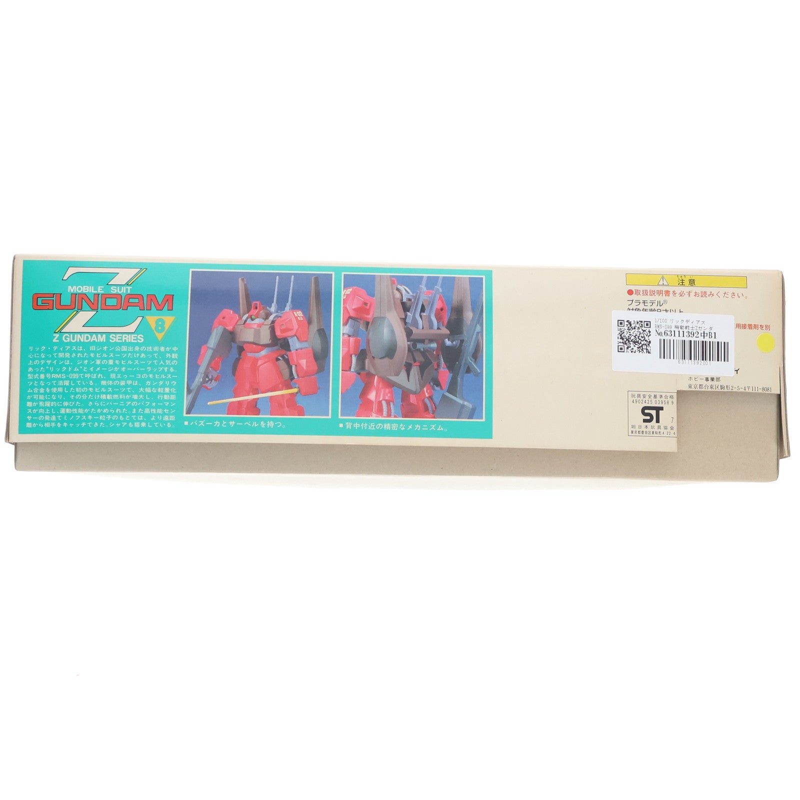 【中古即納】[PTM] 1/100 リックディアス RMS-099 機動戦士Zガンダム No.08 プラモデル(0503958) バンダイ(20160930)