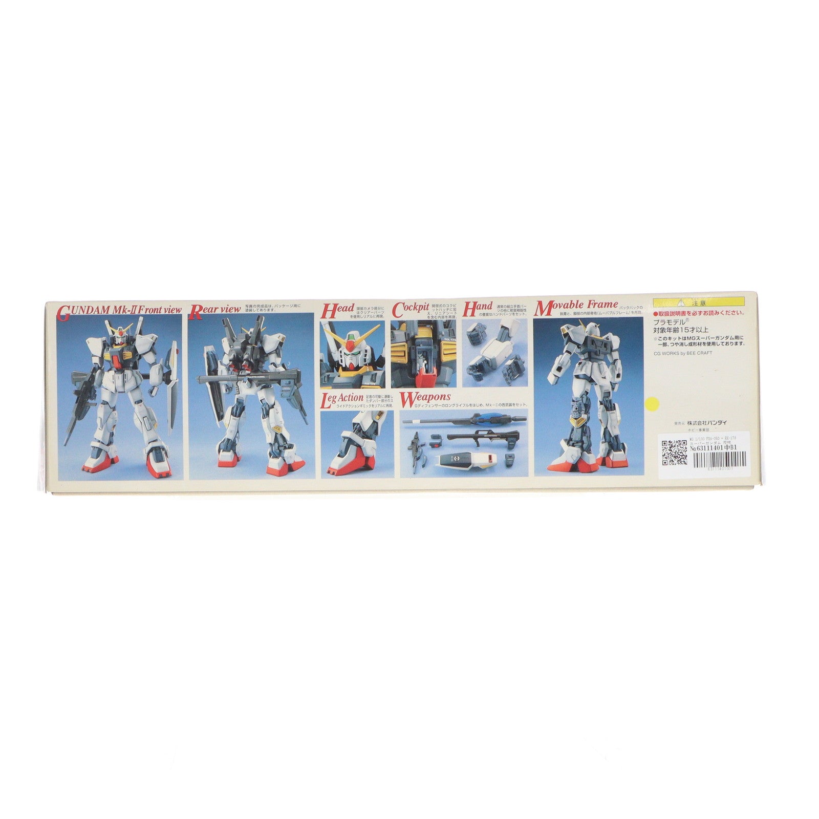 【中古即納】[PTM] MG 1/100 FXA-05D + RX-178 スーパーガンダム 反地球連邦政府組織(エゥーゴ) 試作型モビルスーツ支援戦闘機装備型 機動戦士Zガンダム プラモデル(0071420) バンダイ(20170421)