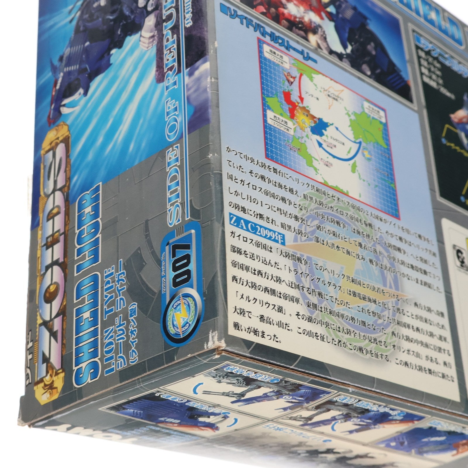 【中古即納】[PTM] 1/72 RZ-007 シールドライガー(ライオン型) ZOIDS ゾイド プラモデル(564331) トミー(19990828)