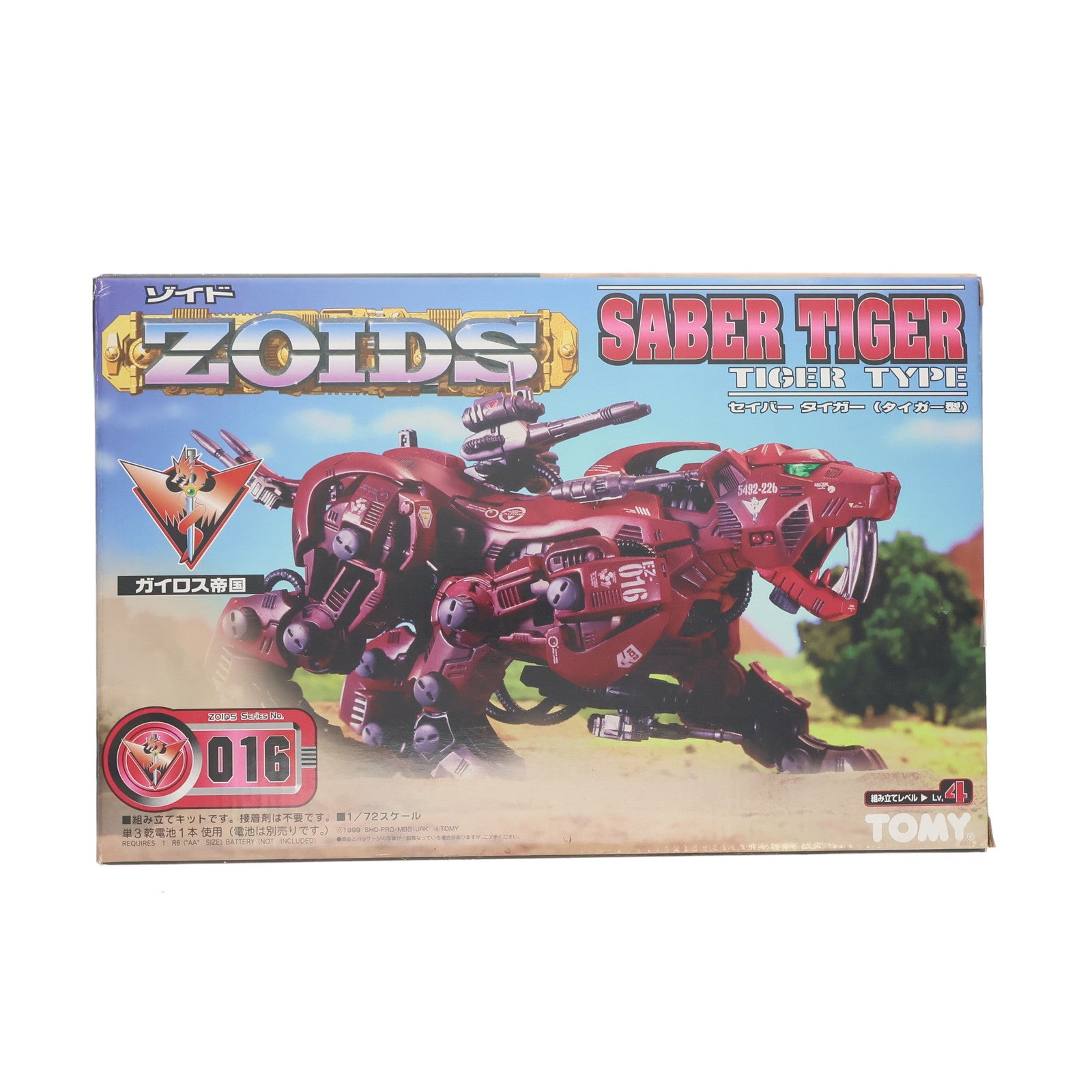 【中古即納】[PTM] 1/72 EZ-016 セイバータイガー(タイガー型) ZOIDS(ゾイド) プラモデル(564348) トミー(19991030)