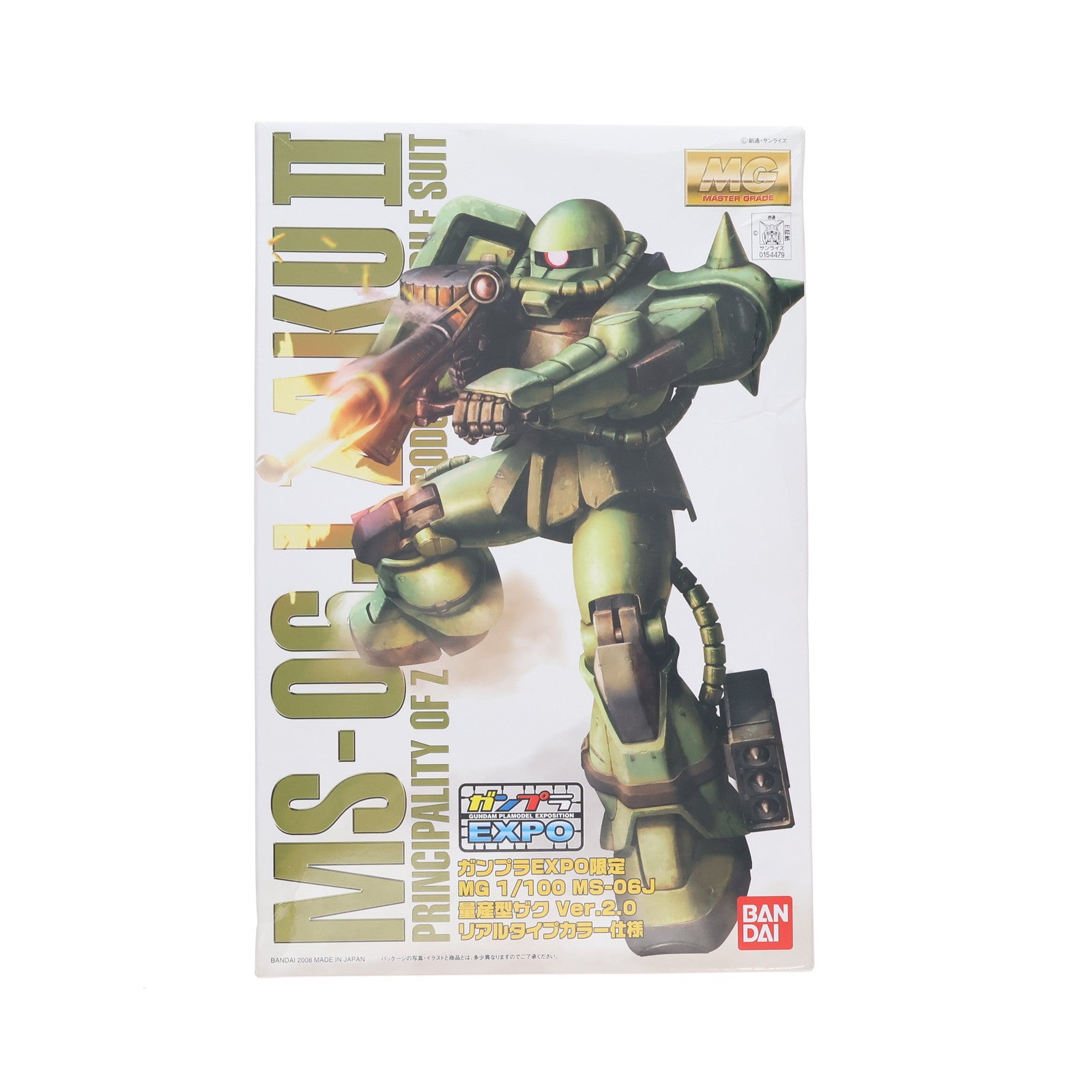 【中古即納】[PTM] ガンプラEXPO限定 MG 1/100 MS-06J 量産型ザク Ver.2.0 リアルタイプカラー仕様 機動戦士ガンダム プラモデル(0154479) バンダイ(20080430)