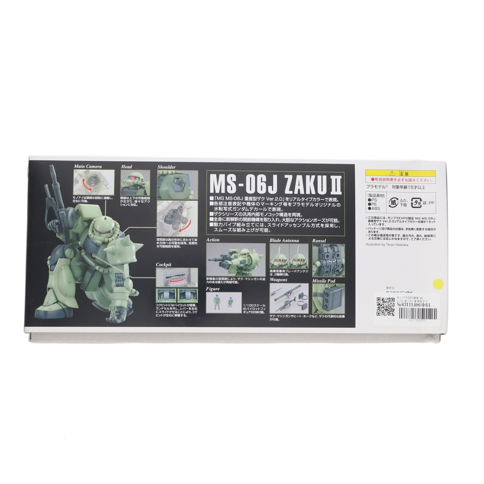 【中古即納】[PTM] ガンプラEXPO限定 MG 1/100 MS-06J 量産型ザク Ver.2.0 リアルタイプカラー仕様 機動戦士ガンダム プラモデル(0154479) バンダイ(20080430)