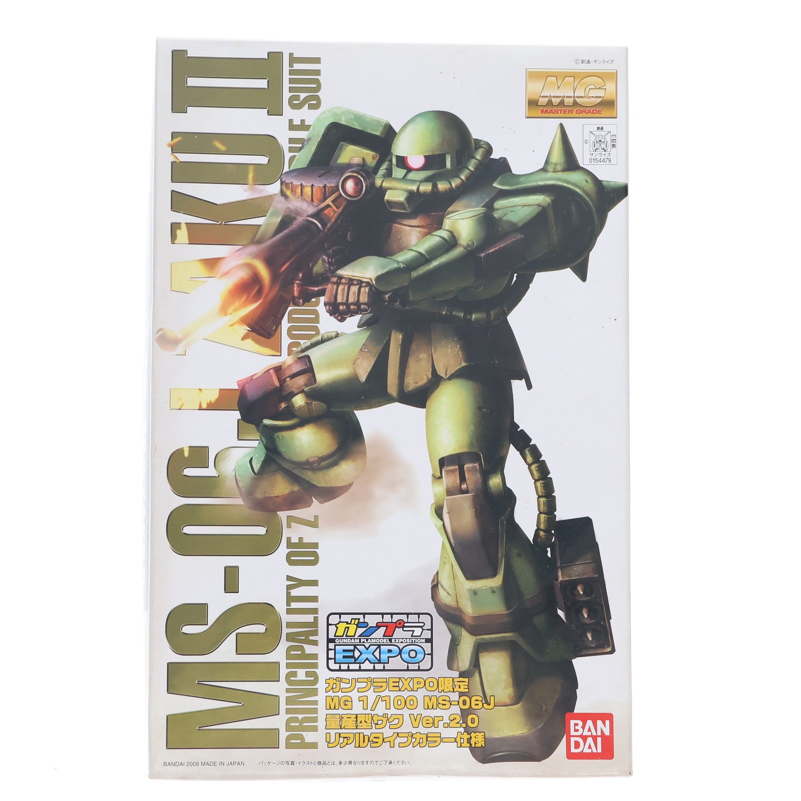 【中古即納】[PTM] ガンプラEXPO限定 MG 1/100 MS-06J 量産型ザク Ver.2.0 リアルタイプカラー仕様 機動戦士ガンダム プラモデル(0154479) バンダイ(20080430)