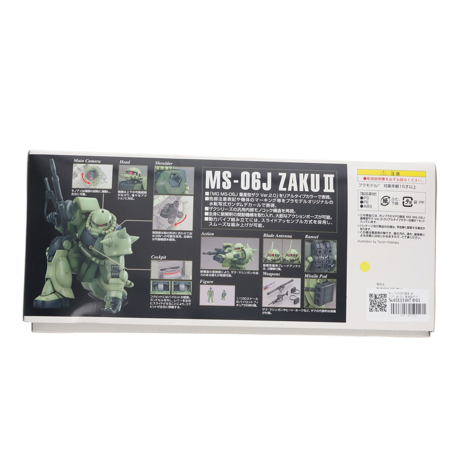 【中古即納】[PTM] ガンプラEXPO限定 MG 1/100 MS-06J 量産型ザク Ver.2.0 リアルタイプカラー仕様 機動戦士ガンダム プラモデル(0154479) バンダイ(20080430)