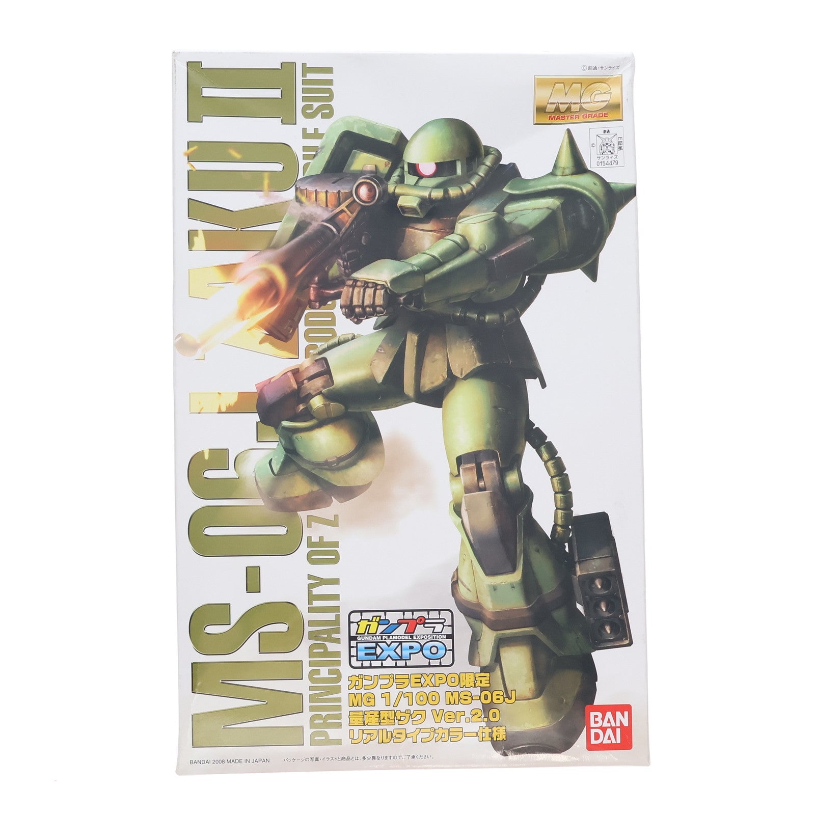 【中古即納】[PTM] ガンプラEXPO限定 MG 1/100 MS-06J 量産型ザク Ver.2.0 リアルタイプカラー仕様 機動戦士ガンダム プラモデル(0154479) バンダイ(20080430)