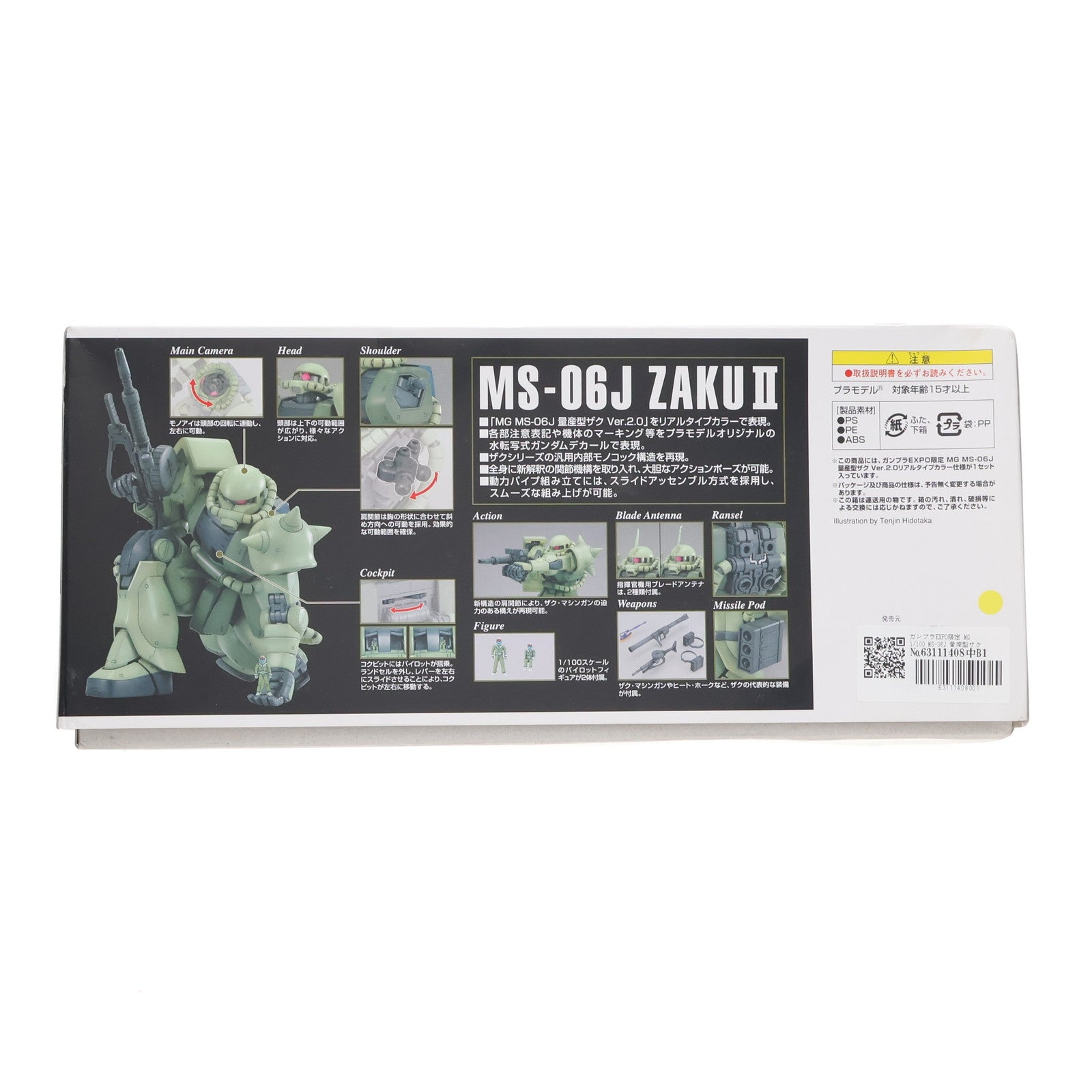 【中古即納】[PTM] ガンプラEXPO限定 MG 1/100 MS-06J 量産型ザク Ver.2.0 リアルタイプカラー仕様 機動戦士ガンダム プラモデル(0154479) バンダイ(20080430)