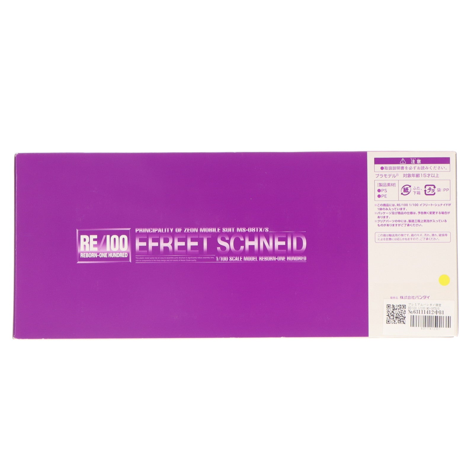 【中古即納】[PTM] プレミアムバンダイ限定 RE/100 1/100 MS-08TX/S イフリート・シュナイド 機動戦士ガンダムUC(ユニコーン) RE:0096 プラモデル(0211624) バンダイ(20160930)