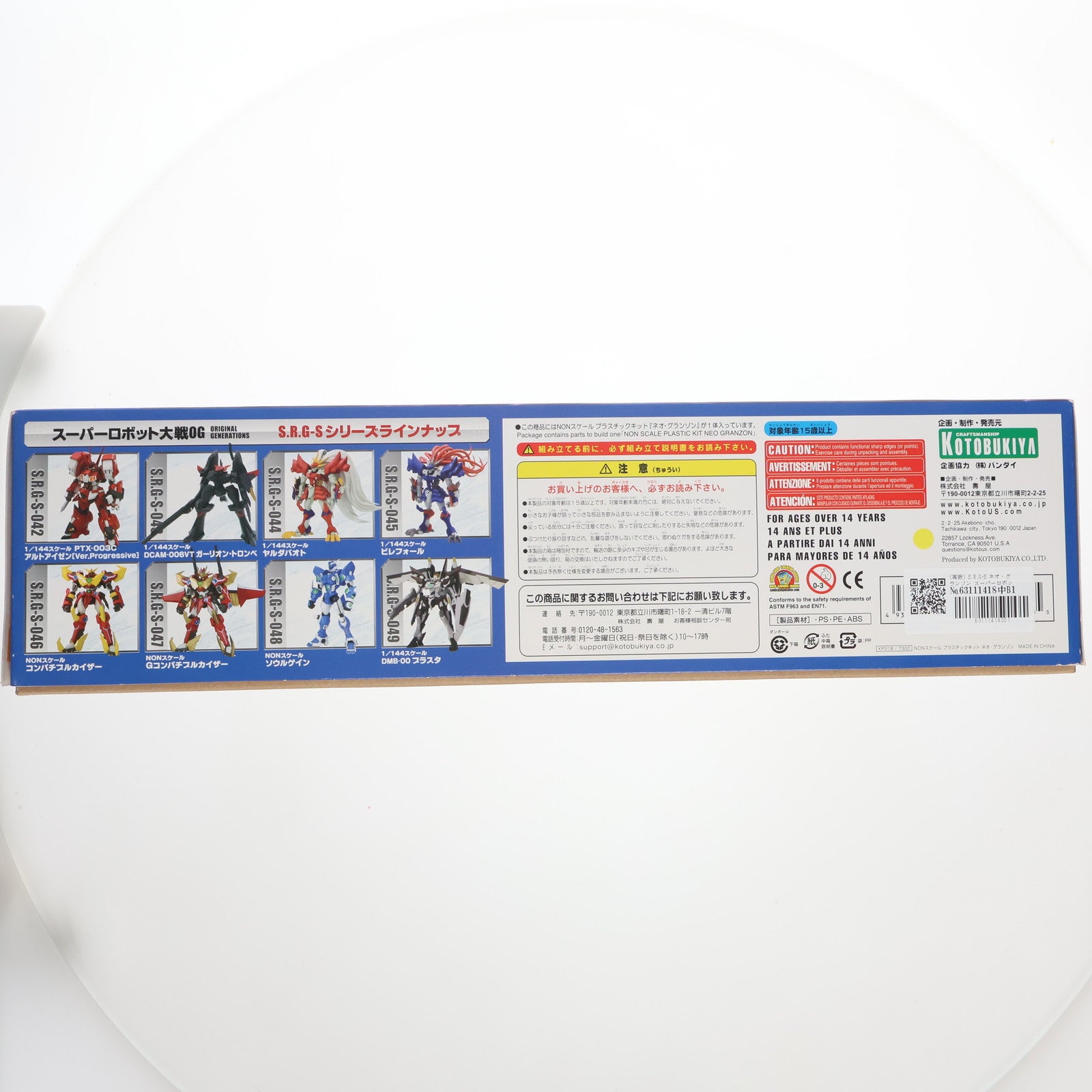 【中古即納】[PTM] (再販) S.R.G-S ネオ・グランゾン スーパーロボット大戦OG ORIGINAL GENERATIONS(オリジナルジェネレーションズ) プラモデル(KP218) コトブキヤ(20130618)