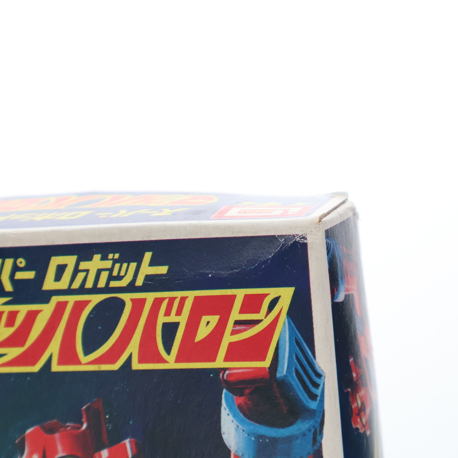 【中古即納】[PTM] マッハバロン スーパーロボット マッハバロン プラモデル(B-379) イマイ(20220328)