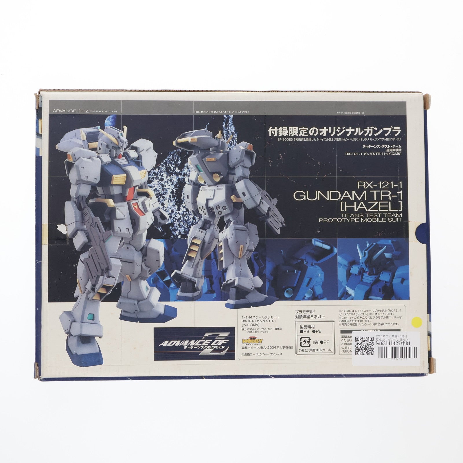 【中古即納】[PTM] (プラモデル単品) 1/144 RX-121-1 ガンダムTR-1[ヘイズル改] 電撃ホビーマガジン2004年1月号付録 機動戦士Zガンダム外伝 ADVANCE OF Z ～ティターンズの旗のもとに～ プラモデル アスキー・メディアワークス/バンダイ(20031231)