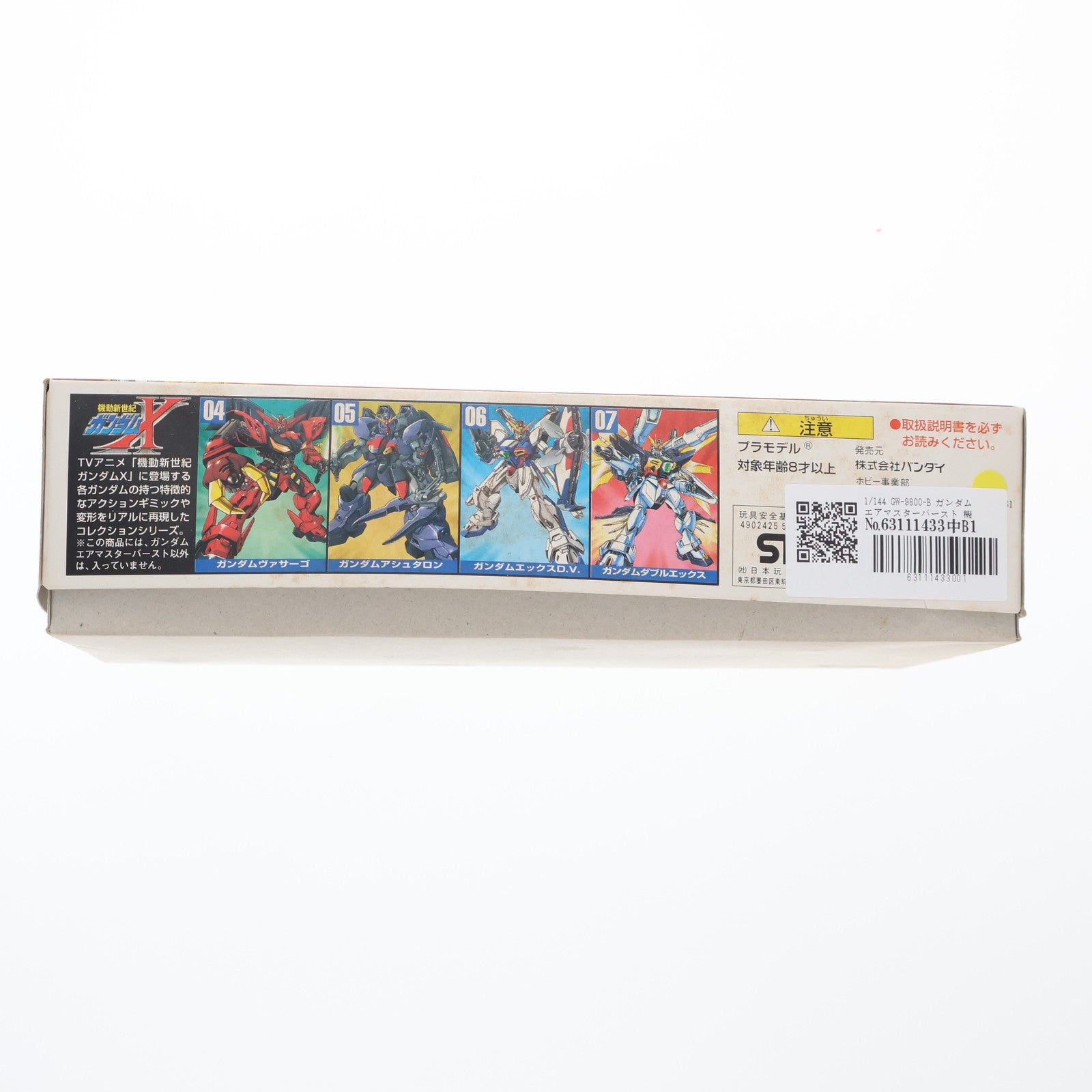 【中古即納】[PTM] 1/144 GW-9800-B ガンダムエアマスターバースト 機動新世紀ガンダムX シリーズNo.08 プラモデル(0055013) バンダイ(20131027)
