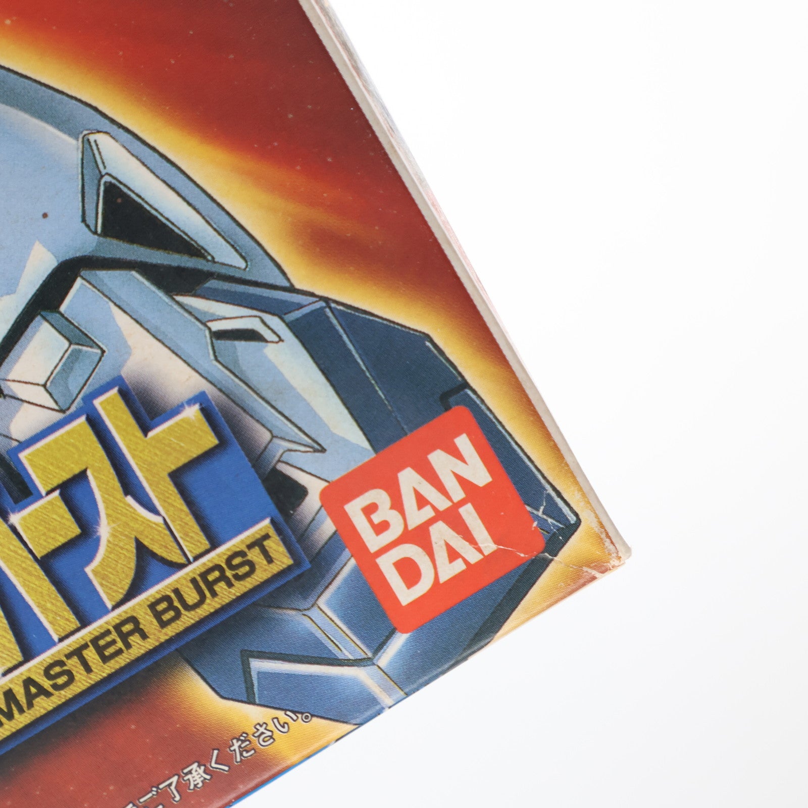 【中古即納】[PTM] 1/144 GW-9800-B ガンダムエアマスターバースト 機動新世紀ガンダムX シリーズNo.08 プラモデル(0055013) バンダイ(20131027)