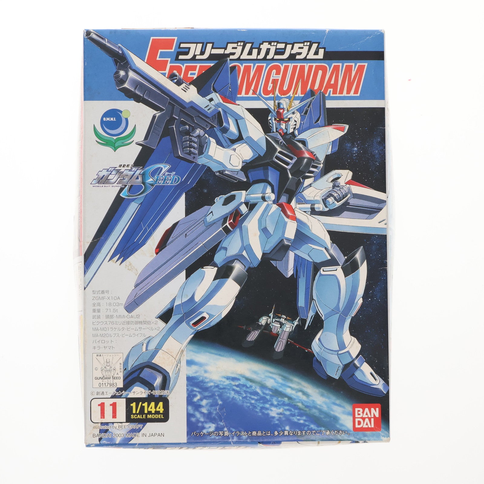 【中古即納】[PTM] 1/144 フリーダムガンダム 機動戦士ガンダムSEED(シード) プラモデル(0117983) バンダイ(20030425)