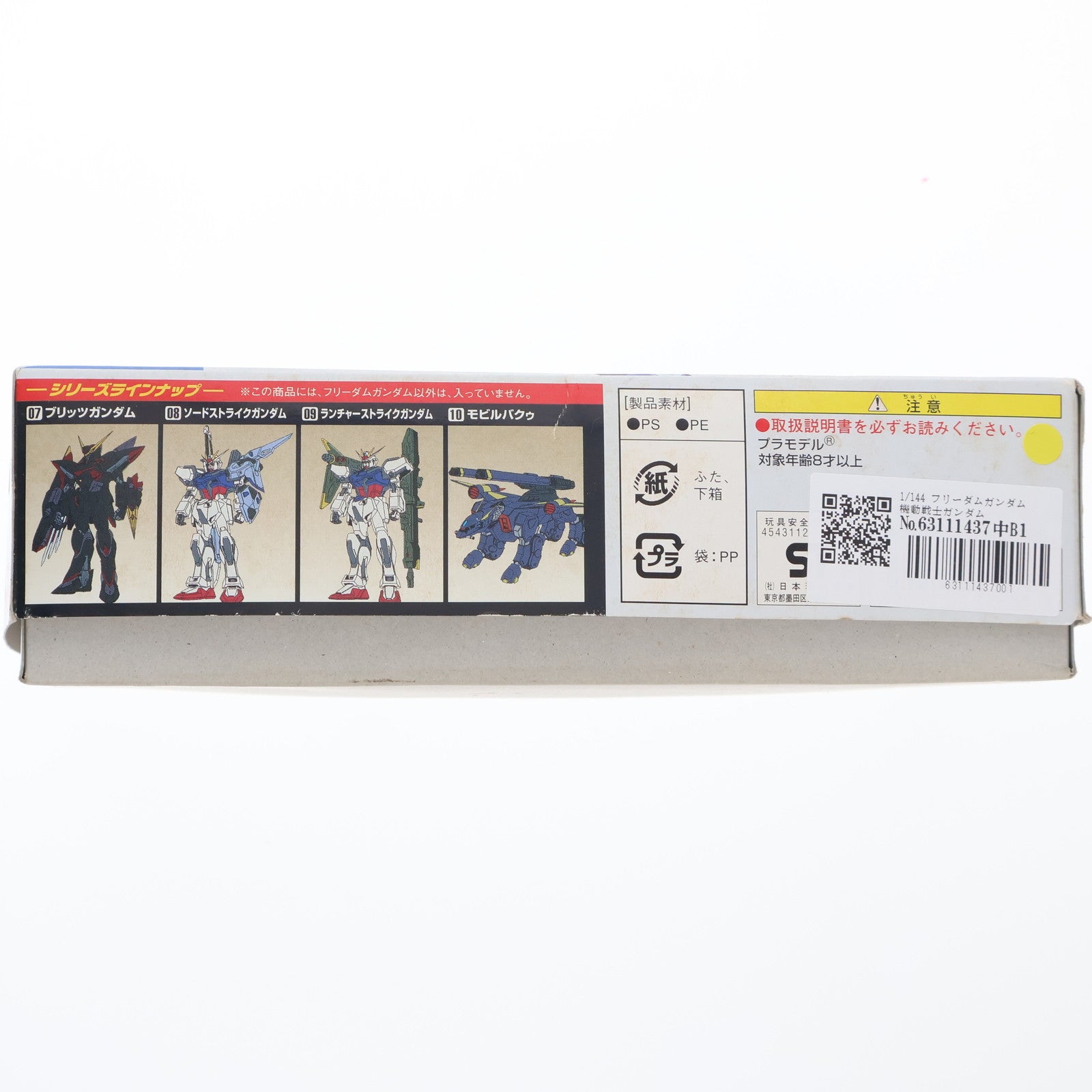 【中古即納】[PTM] 1/144 フリーダムガンダム 機動戦士ガンダムSEED(シード) プラモデル(0117983) バンダイ(20030425)