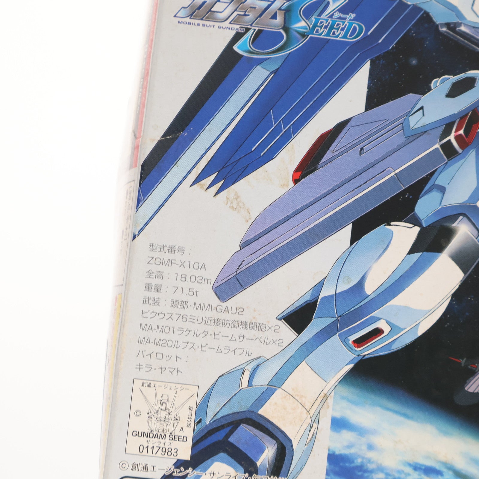 【中古即納】[PTM] 1/144 フリーダムガンダム 機動戦士ガンダムSEED(シード) プラモデル(0117983) バンダイ(20030425)