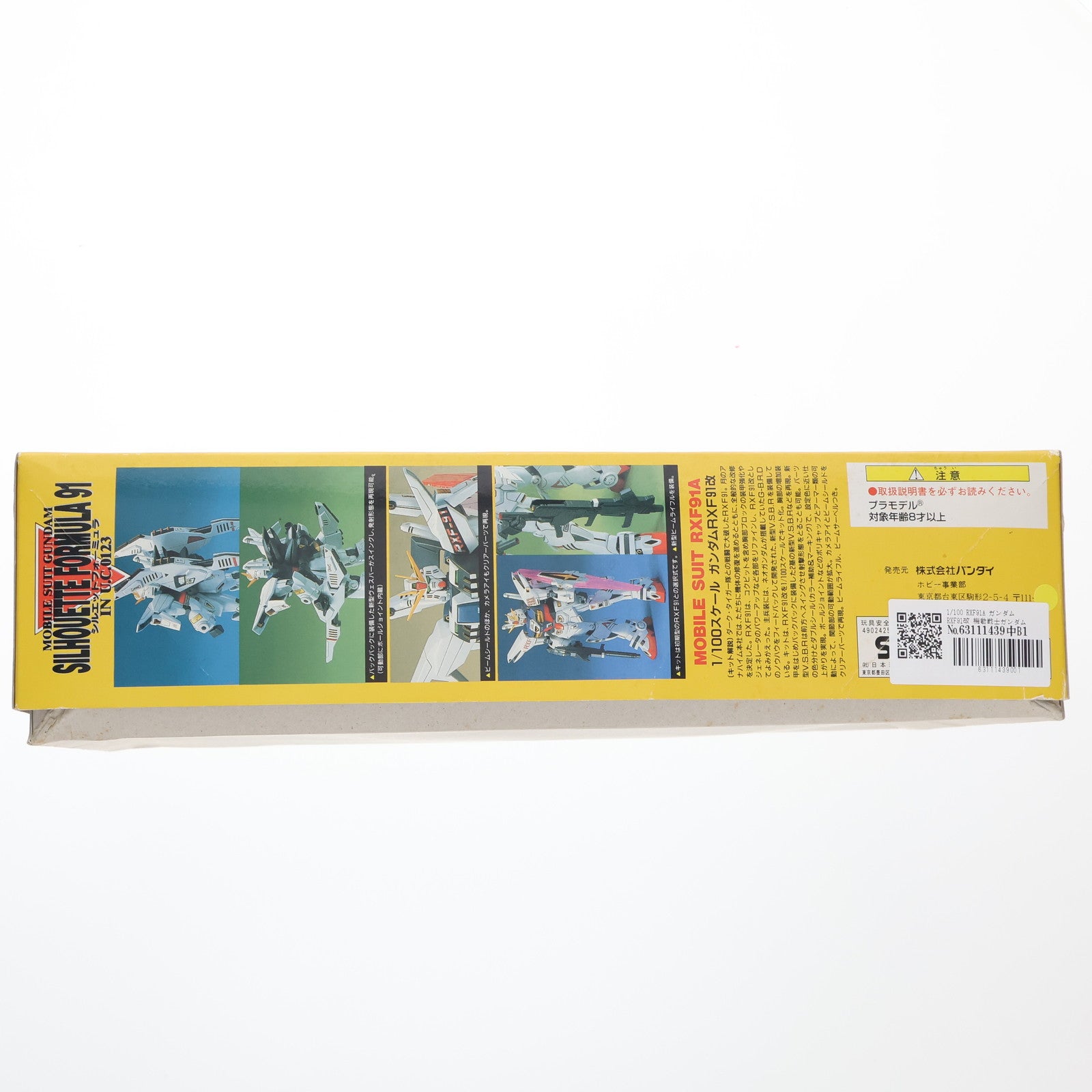 【中古即納】[PTM] 1/100 RXF91A ガンダムRXF91改 機動戦士ガンダム シルエットフォーミュラ 91 IN U.C.0123 シリーズNo.6 プラモデル(0037420) バンダイ(20180302)