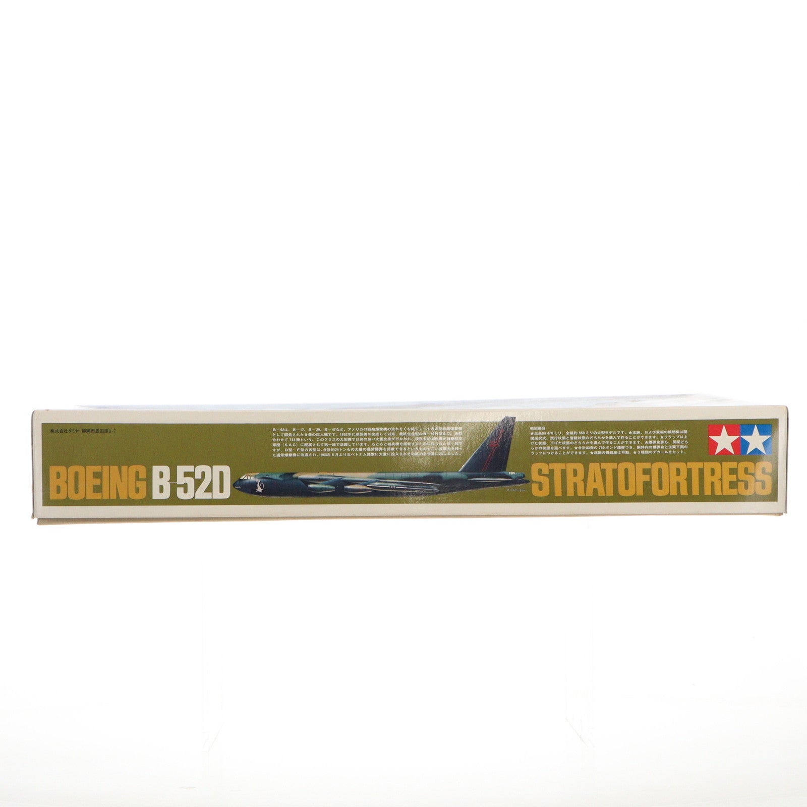 【中古即納】[PTM] コンバットプレーンシリーズ No.25 1/100 ボーイングB-52Dストラトフォートレス プラモデル(60025) タミヤ(19991231)