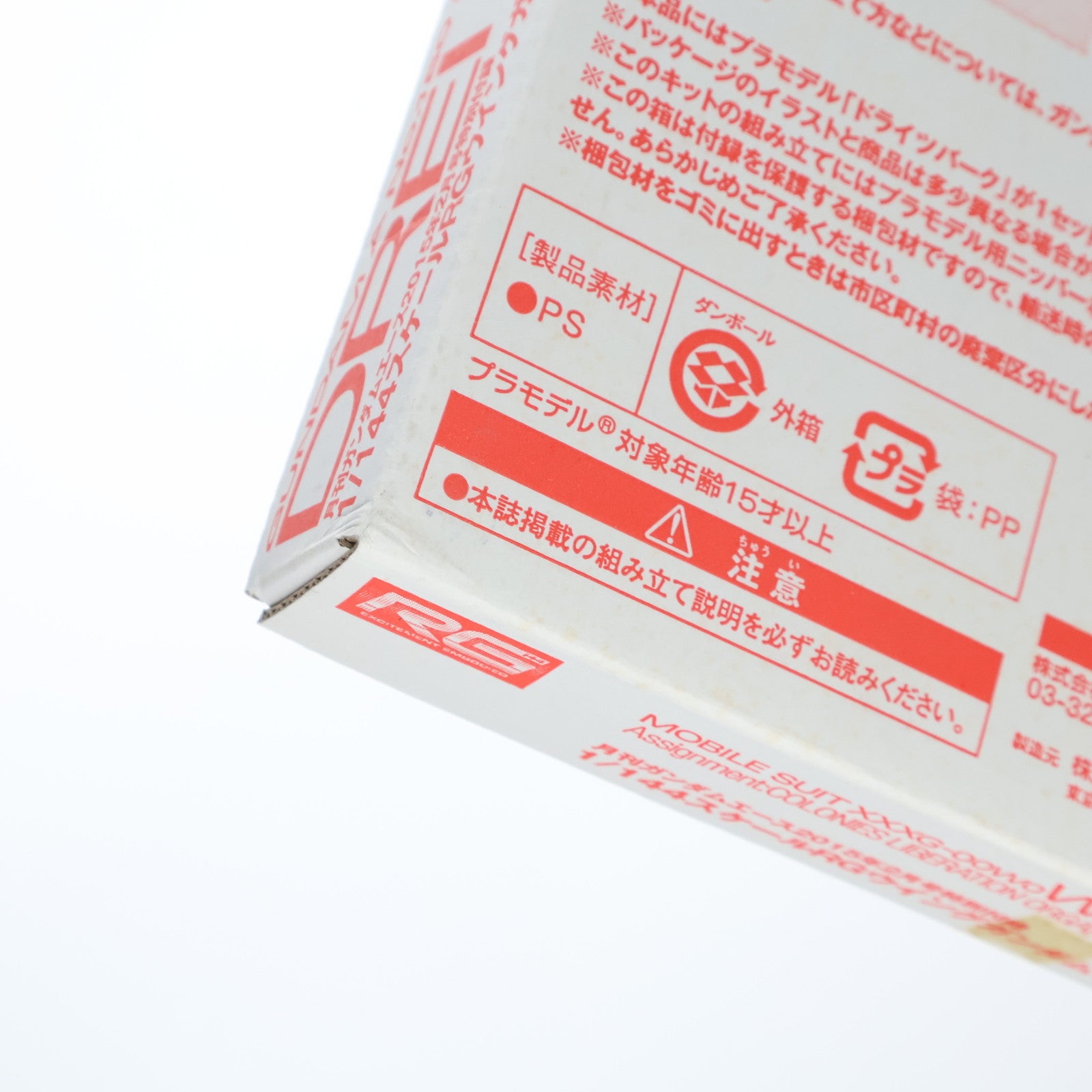 【中古即納】[PTM] (プラモデル単品) RG 1/144 ウイングガンダムゼロ EW用ドライツバーク 月刊ガンダムエース2015年2月号付録 新機動戦記ガンダムW Endless waltz(エンドレスワルツ) プラモデル バンダイ(20141226)