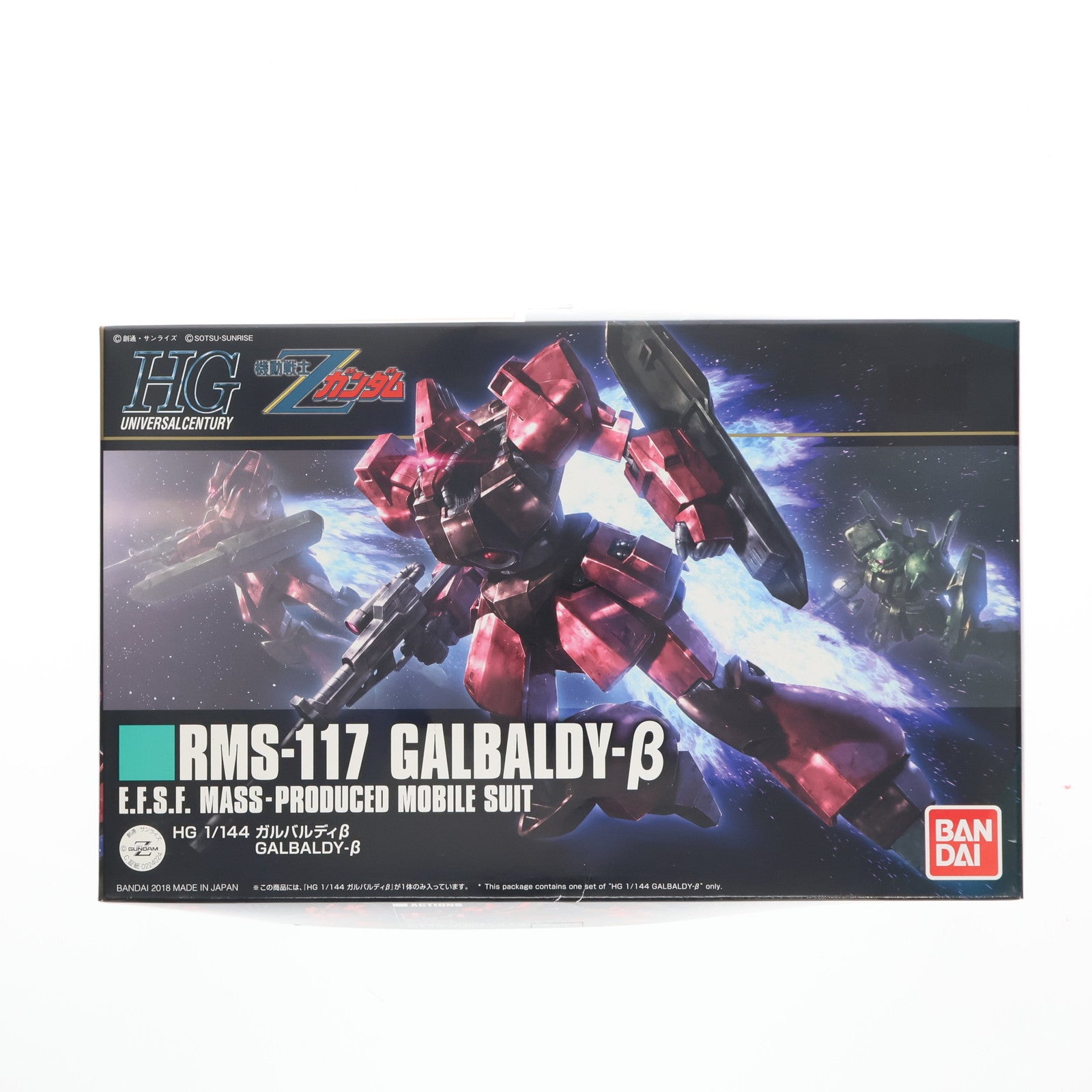 【中古即納】[PTM] HGUC 1/144 RMS-117 ガルバルディβ 機動戦士Zガンダム プラモデル バンダイ(20180616)