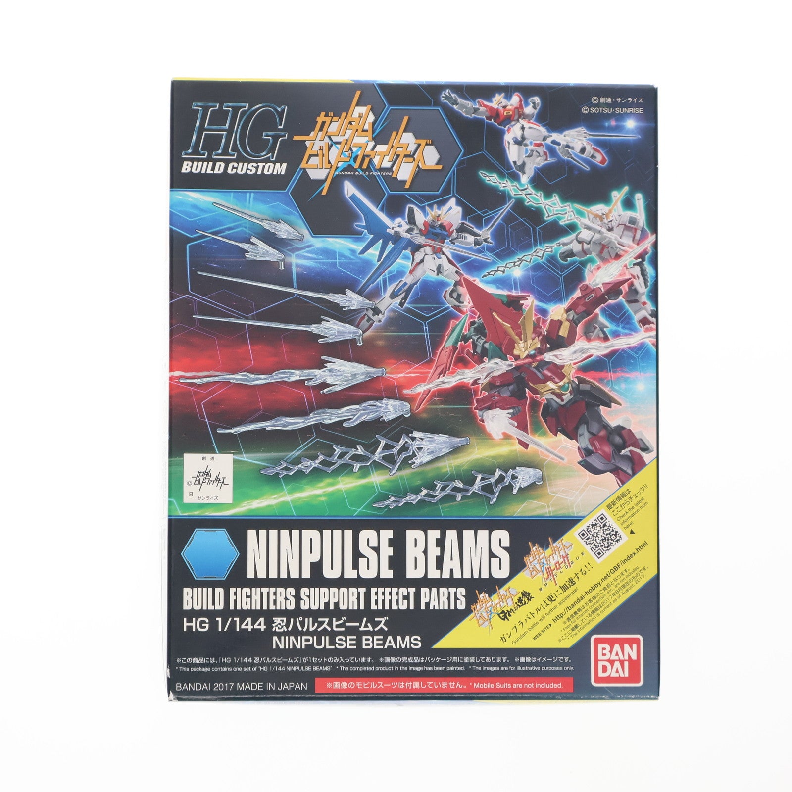 【中古即納】[PTM] HGBC 1/144 忍パルスビームズ ガンダムビルドファイターズ プラモデル用アクセサリ バンダイ(20170811)