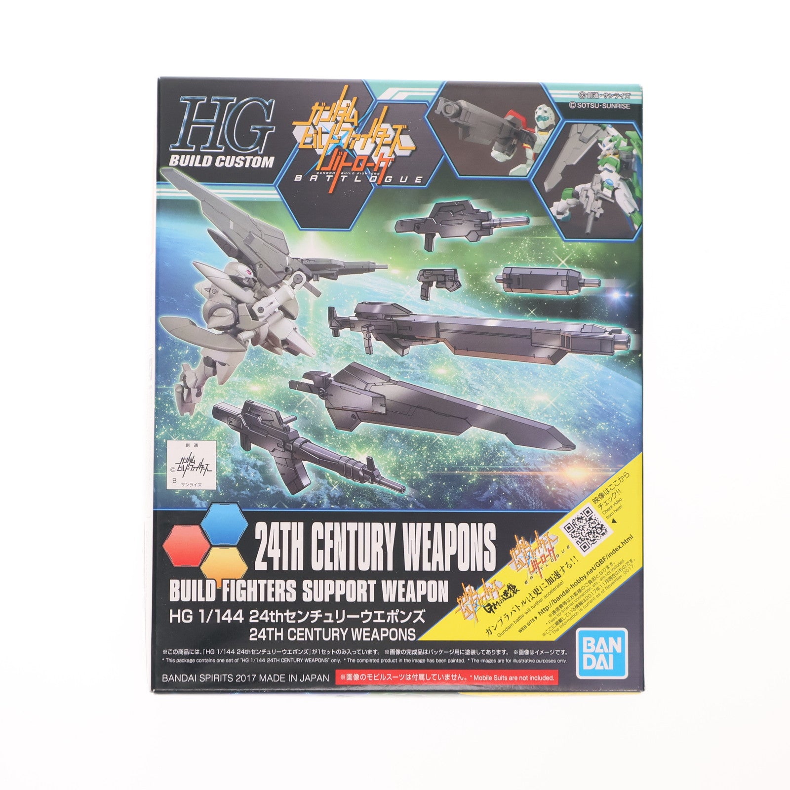 【中古即納】[PTM] HGBC 1/144 24thセンチュリーウエポンズ ガンダムビルドファイターズ バトローグ プラモデル用アクセサリ バンダイスピリッツ(20190729)