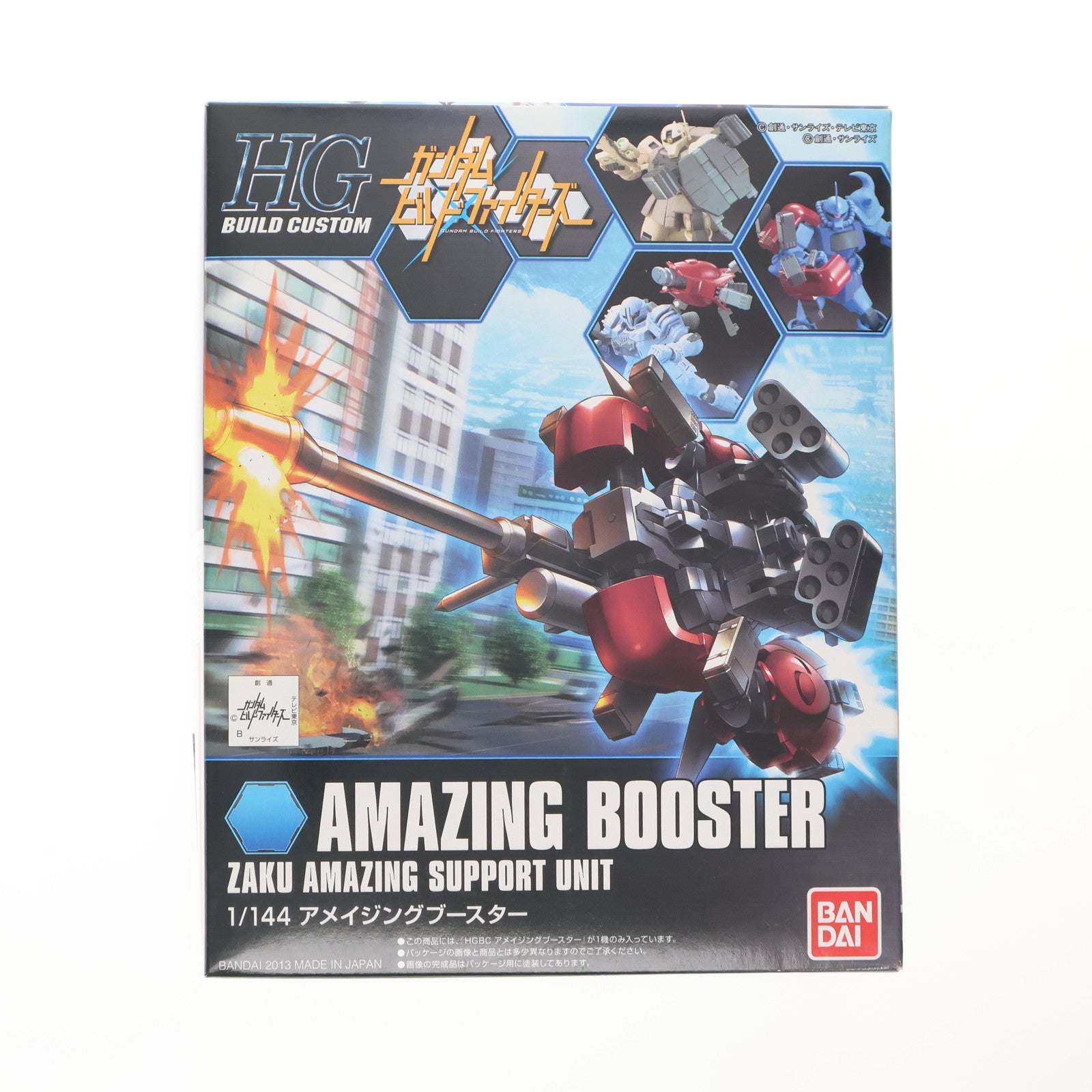 【中古即納】[PTM] HGBC 1/144 アメイジングブースター ガンダムビルドファイターズ プラモデル(0184471) バンダイ(20131005)