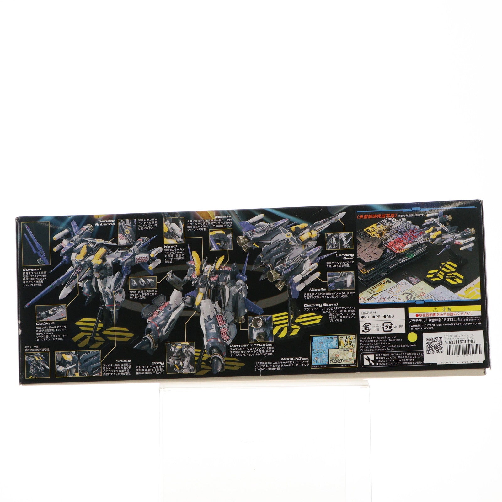 【中古即納】[PTM] 1/72 VF-25S アーマードメサイアバルキリー オズマ機 マクロスF(フロンティア) シリーズNo.08 プラモデル(0158765) バンダイ(20180731)