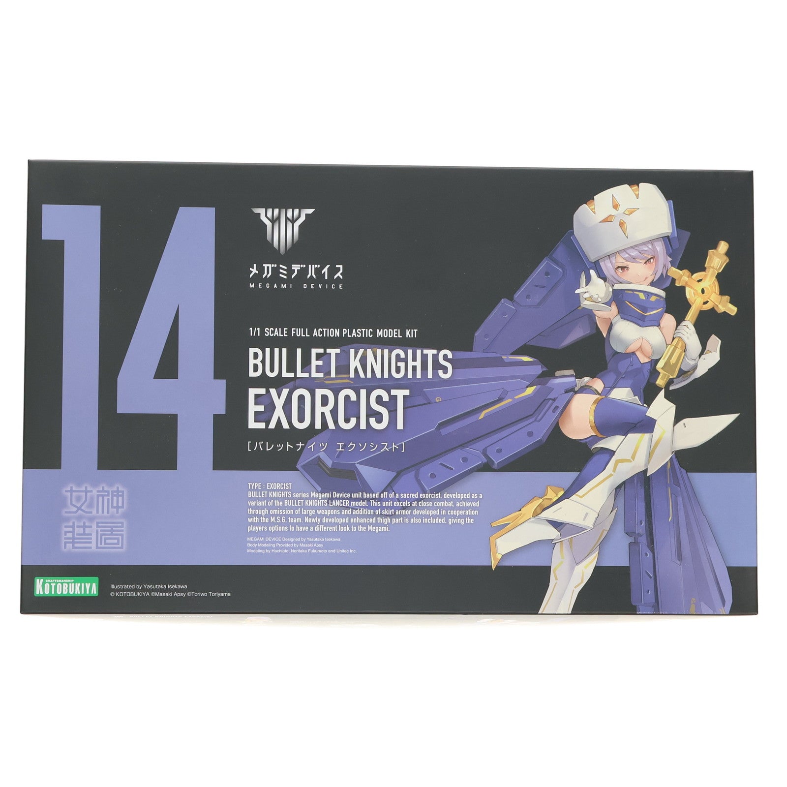 【中古即納】[PTM] メガミデバイス 1/1 BULLET KNIGHTS(バレットナイツ) エクソシスト プラモデル(KP561) コトブキヤ(20210219)