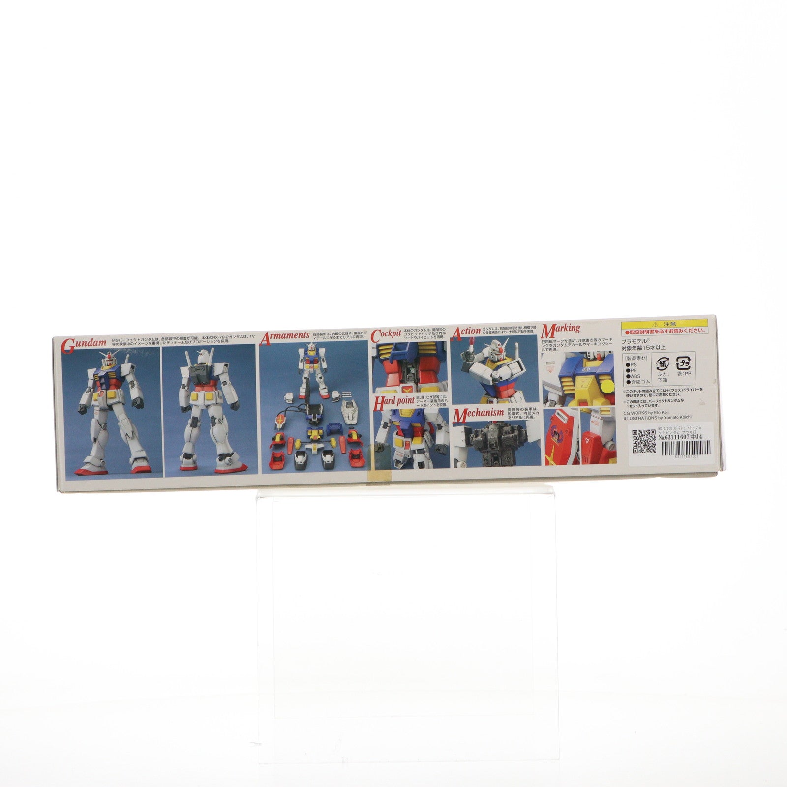 【中古即納】[PTM] MG 1/100 PF-78-1 パーフェクトガンダム プラモ狂四郎 プラモデル(0122719) バンダイ(20170802)