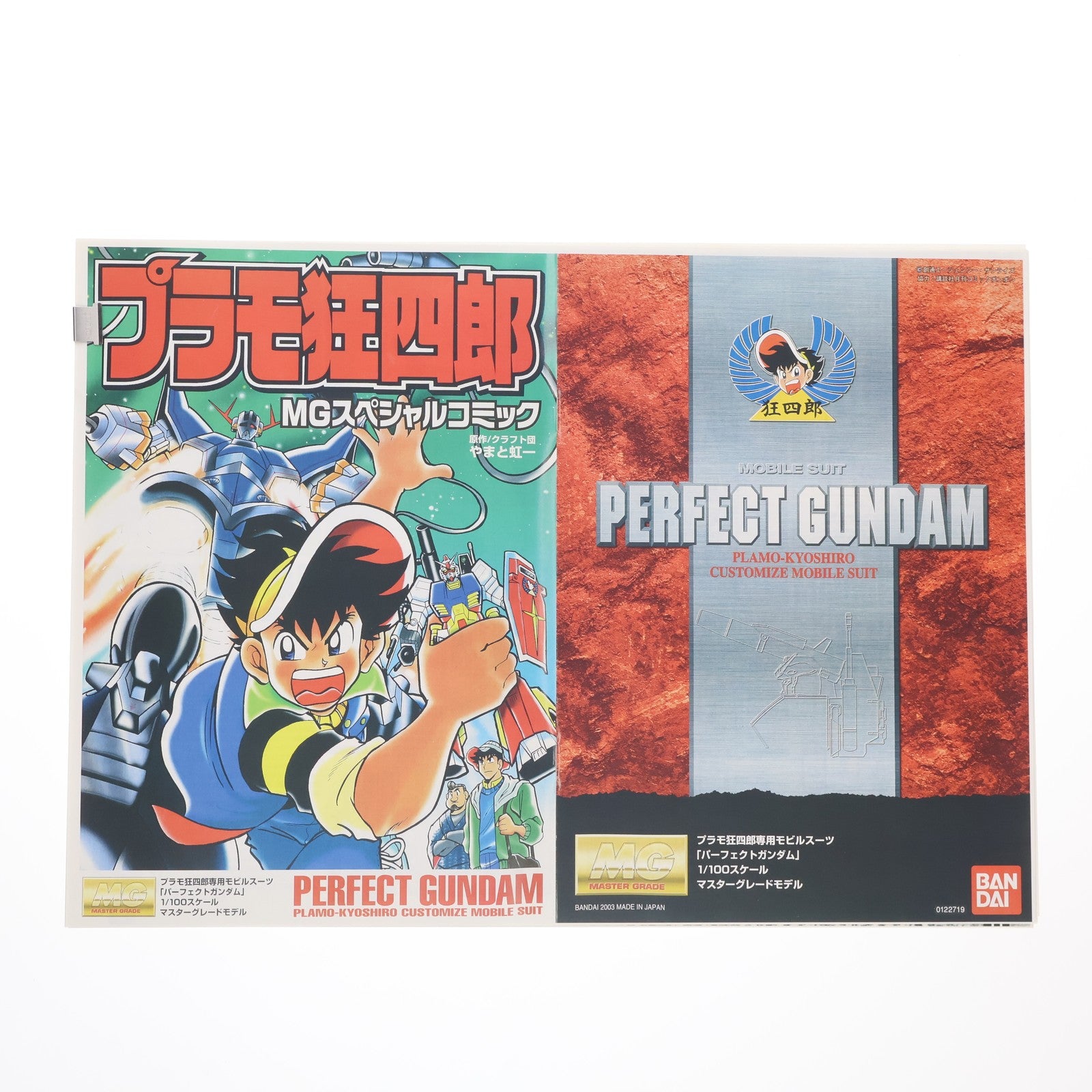 【中古即納】[PTM] MG 1/100 PF-78-1 パーフェクトガンダム プラモ狂四郎 プラモデル(0122719) バンダイ(20170802)