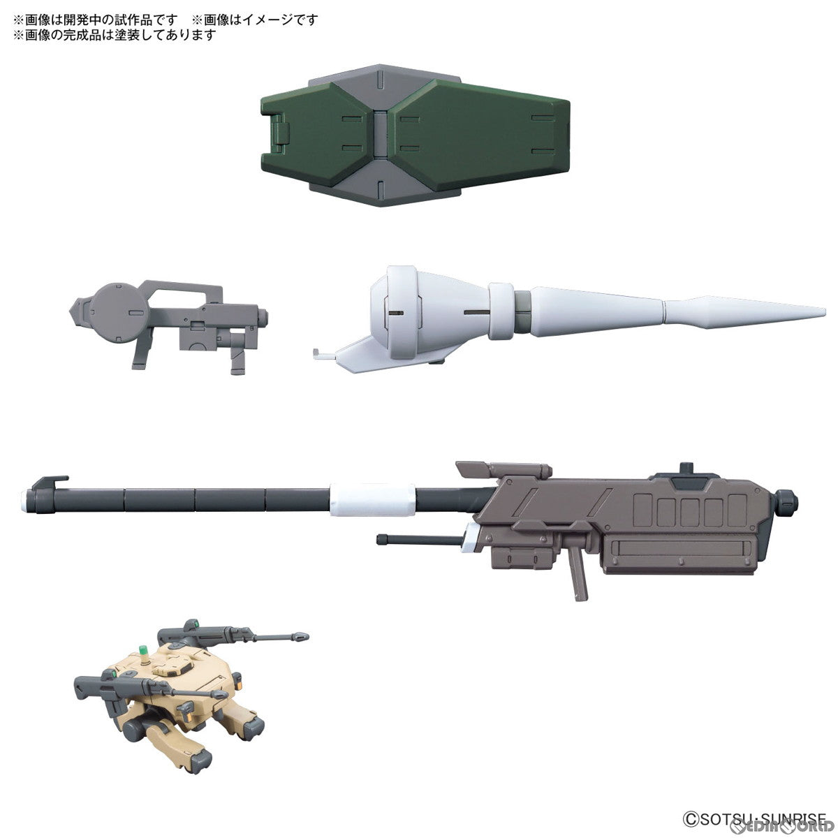 【中古即納】[PTM] (再販) 1/144 オプションパーツセット ガンプラ 11(バルバトス用滑空砲) 機動戦士ガンダム 鉄血のオルフェンズ プラモデル用アクセサリ(5067152) バンダイスピリッツ(20241031)