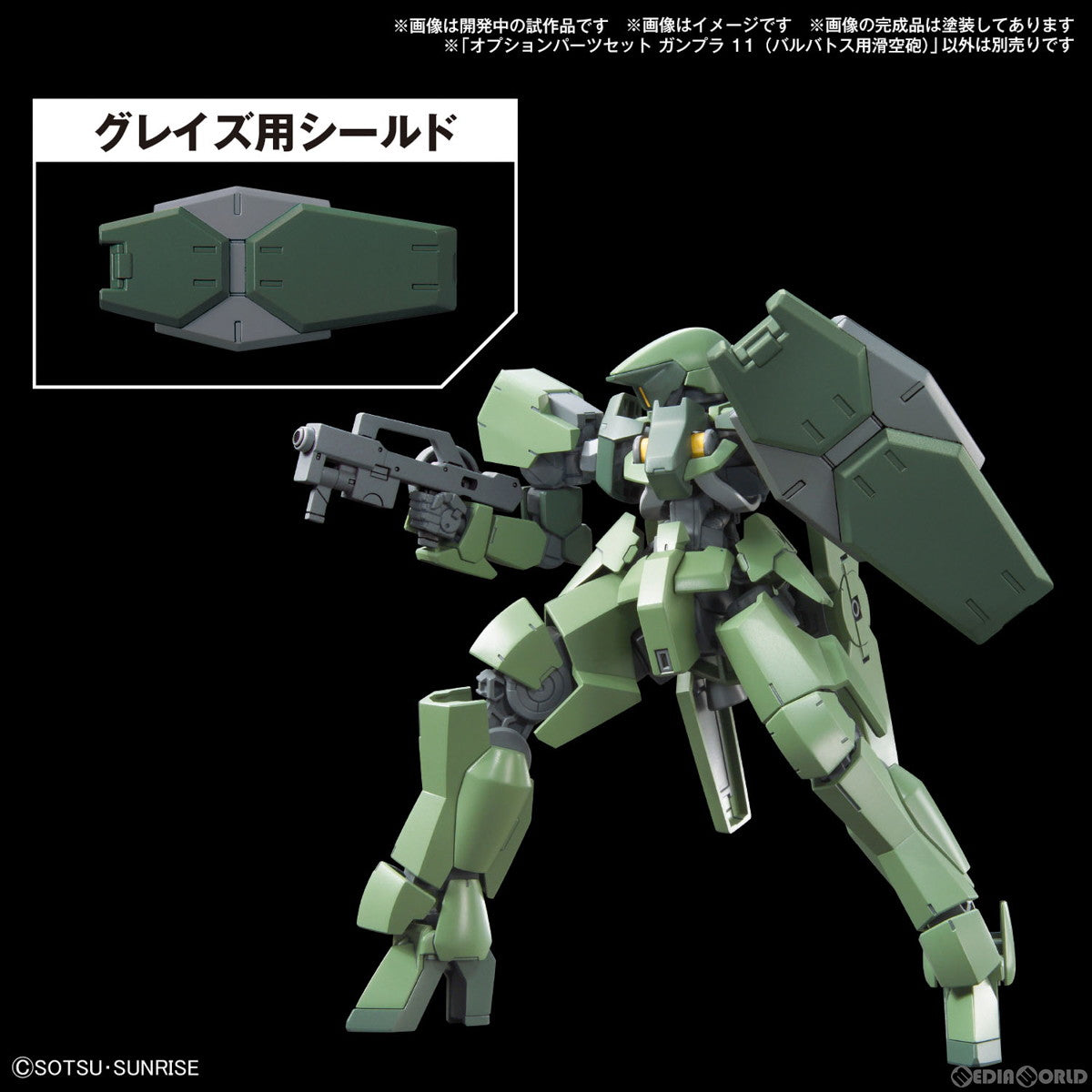 【中古即納】[PTM] (再販) 1/144 オプションパーツセット ガンプラ 11(バルバトス用滑空砲) 機動戦士ガンダム 鉄血のオルフェンズ プラモデル用アクセサリ(5067152) バンダイスピリッツ(20241031)