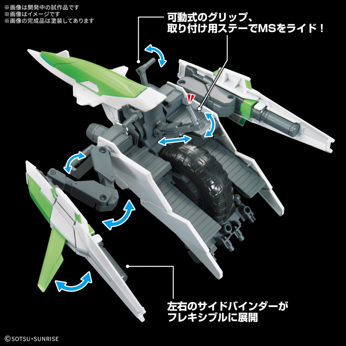 【中古即納】[PTM] 1/144 オプションパーツセット ガンプラ 16(メテオホッパー) ガンダムビルドファイターズ プラモデル用アクセサリ(5068568) バンダイスピリッツ(20250426)
