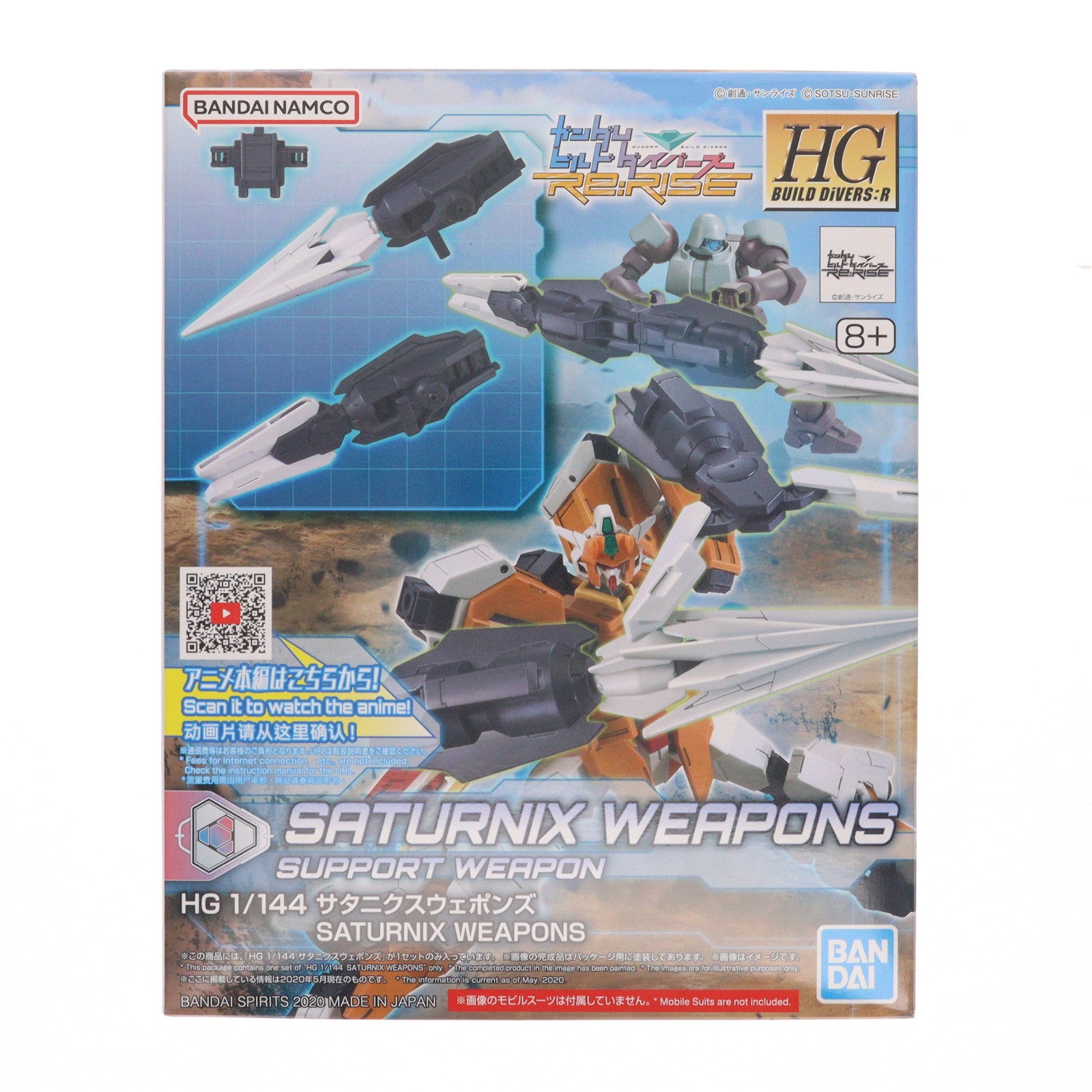 【中古即納】[PTM] (再販) HGBD:R 1/144 サタニクスウェポンズ ガンダムビルドダイバーズRe:RISE(リライズ) 2nd season プラモデル用アクセサリ(5060242) バンダイスピリッツ(20240926)