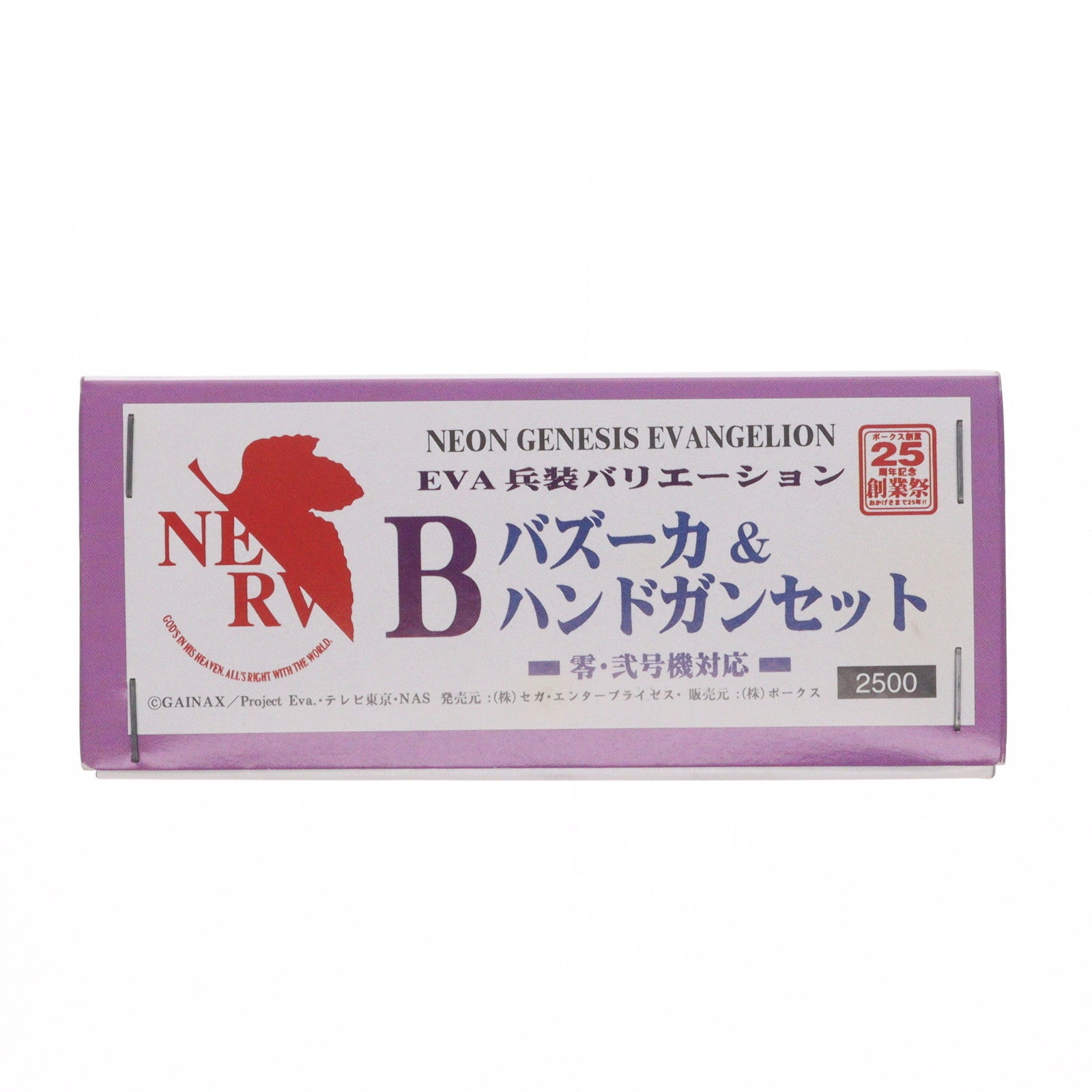【中古即納】[PTM] EVA兵装バリエーション No.B バズーカ&ハンドガンセット 新世紀エヴァンゲリオン ガレージキット プラモデル用アクセサリ ボークス(19991231)