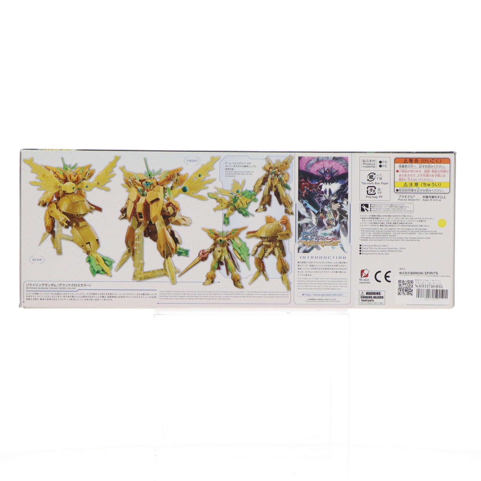 【中古即納】[PTM] HGBD:R 1/144 リライジングガンダム ガンダムビルドダイバーズRe:RISE(リライズ) プラモデル(5060744) バンダイスピリッツ(20200926)