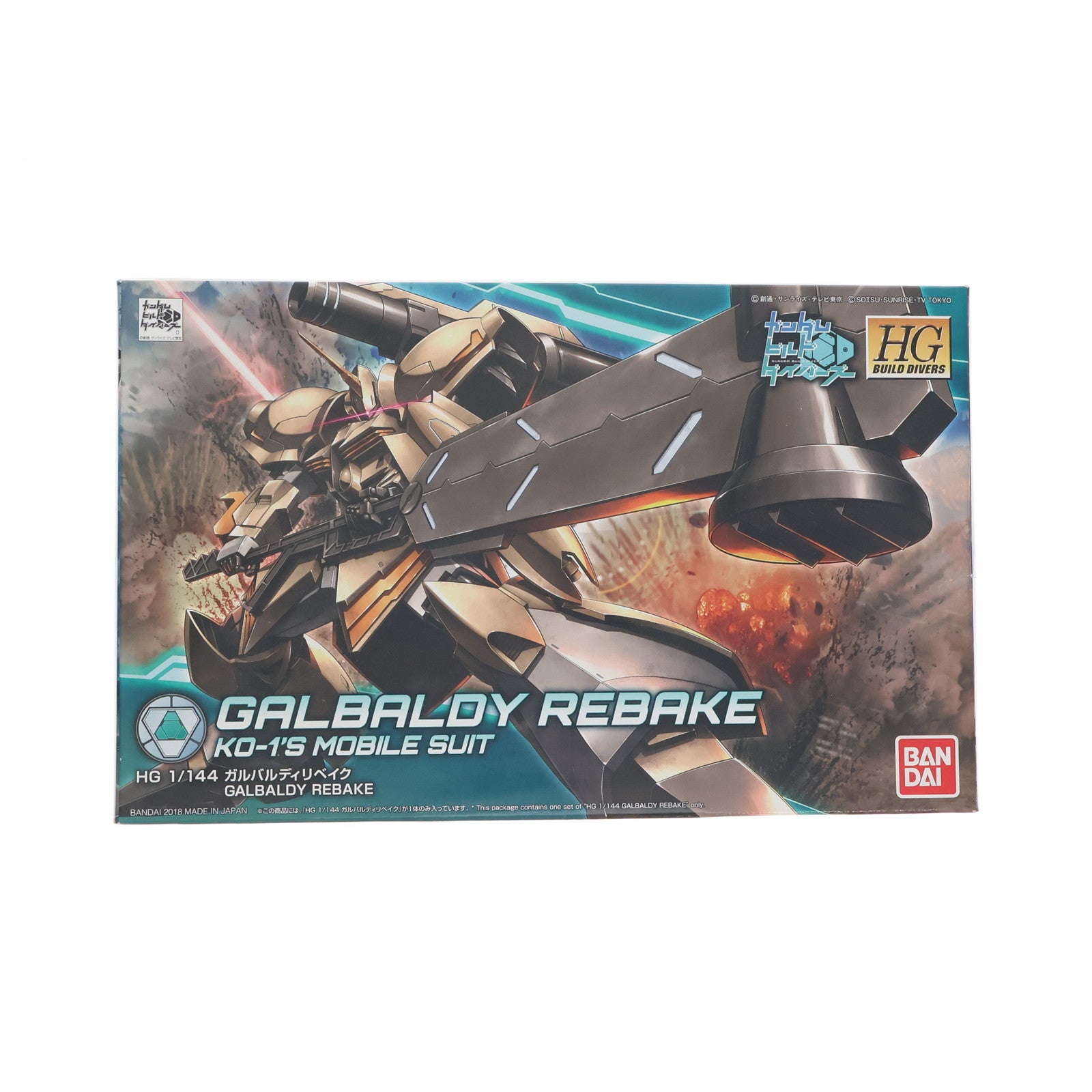 【中古即納】[PTM] HGBD 1/144 ガルバルディリベイク ガンダムビルドダイバーズ プラモデル(0230347) バンダイ(20180714)