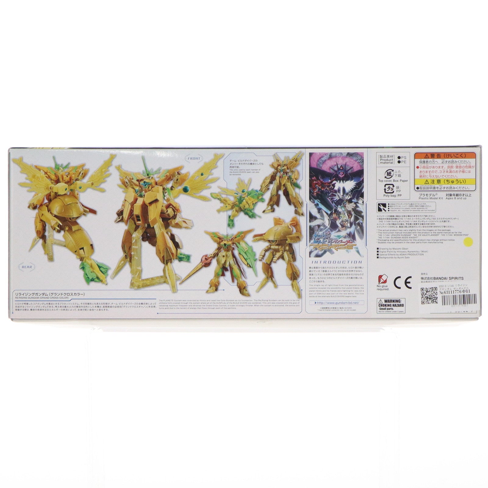 【中古即納】[PTM] HGBD:R 1/144 リライジングガンダム ガンダムビルドダイバーズRe:RISE(リライズ) プラモデル(5060744) バンダイスピリッツ(20200926)