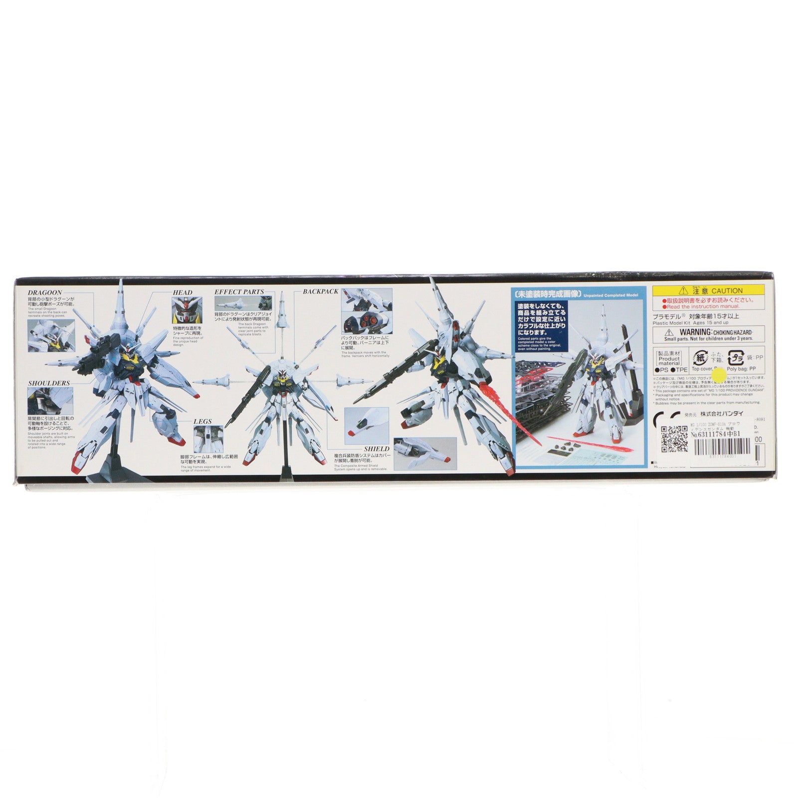 【中古即納】[PTM] MG 1/100 ZGMF-X13A プロヴィデンスガンダム 機動戦士ガンダムSEED(シード) プラモデル(2364990) バンダイ(20191031)