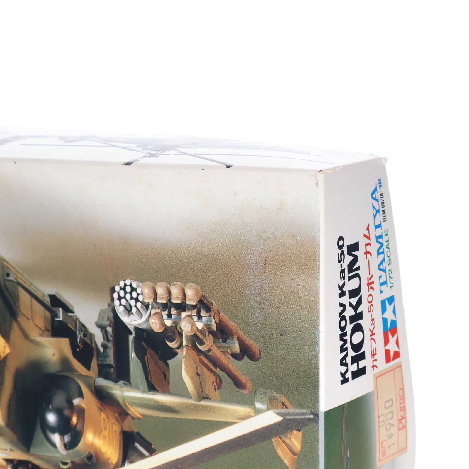 【中古即納】[PTM] ウォーバードコレクション No.18 1/72 カモフKa-50 ホーカム プラモデル(60718) タミヤ(20111007)