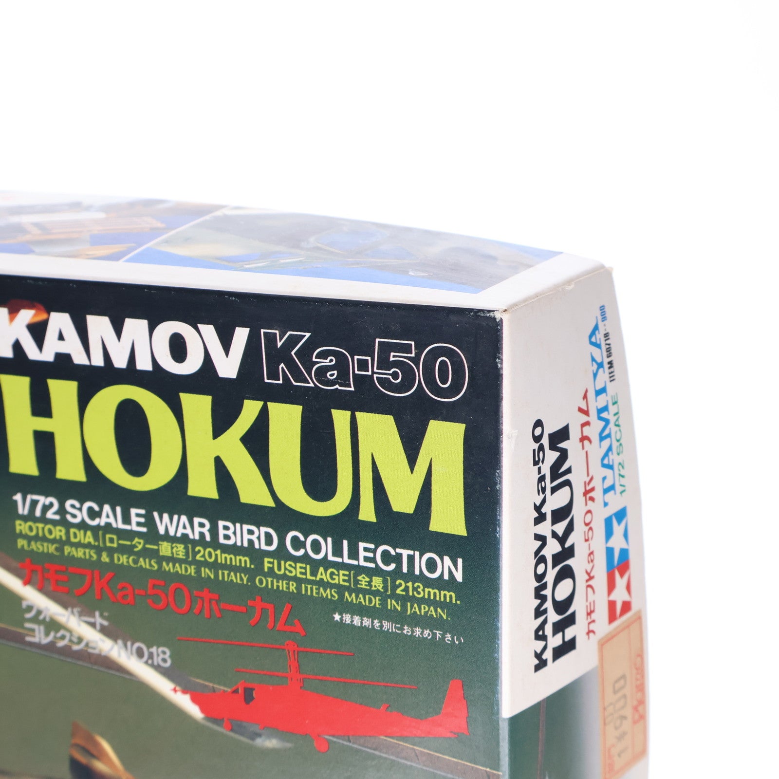 【中古即納】[PTM] ウォーバードコレクション No.18 1/72 カモフKa-50 ホーカム プラモデル(60718) タミヤ(20111007)