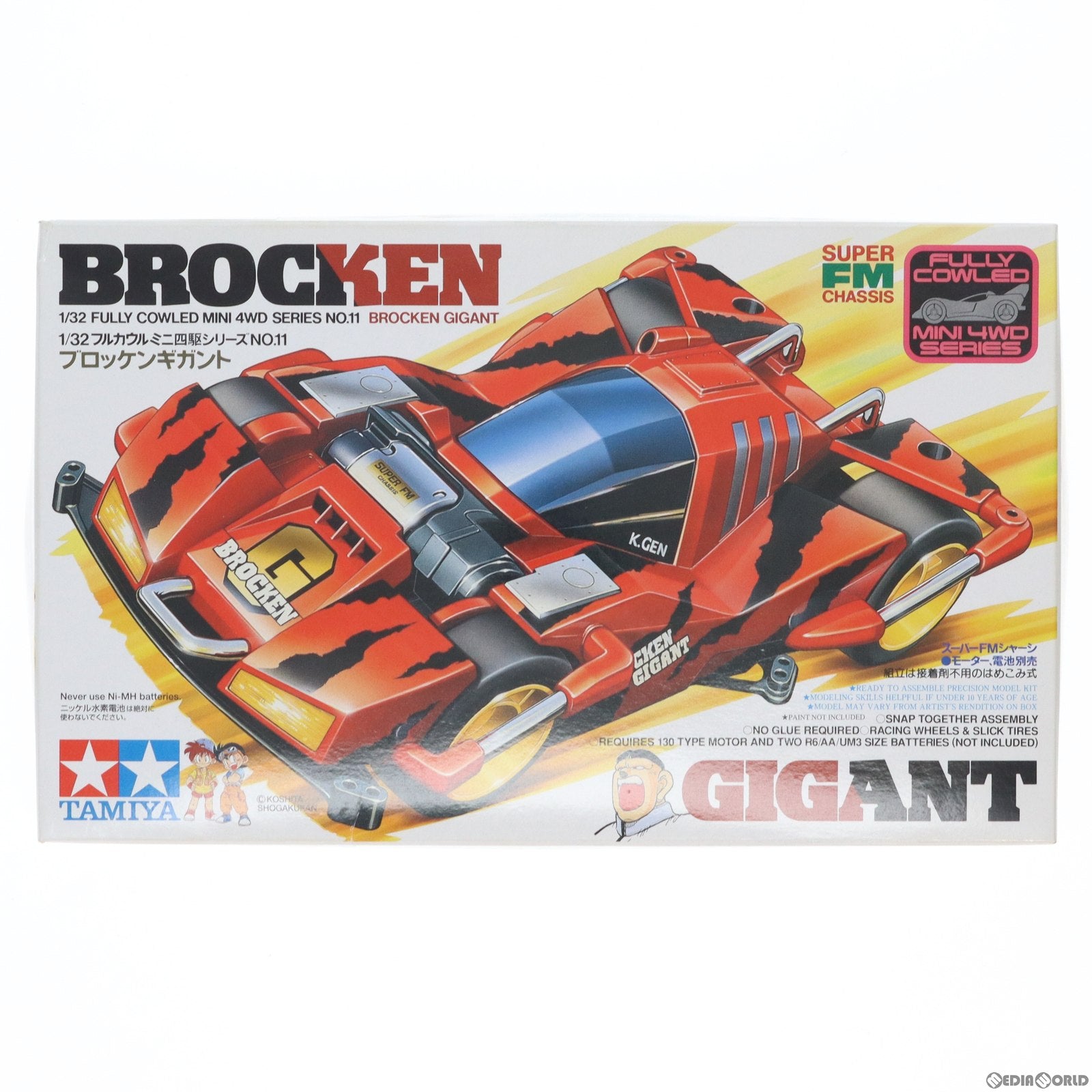 【中古即納】[PTM] フルカウルミニ四駆シリーズ No.11 1/32 ブロッケン ギガント プラモデル(19411) タミヤ(20111007)