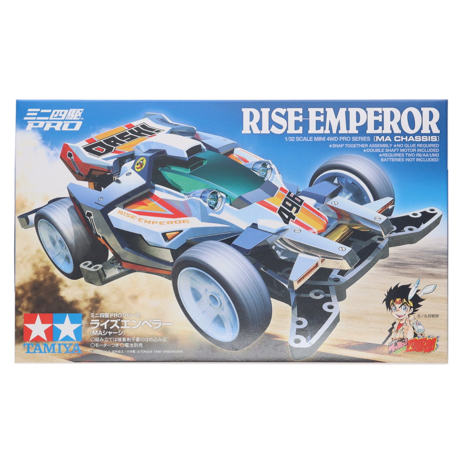 【中古即納】[PTM] ミニ四駆PROシリーズ No.43 1/32 ライズエンペラー(MAシャーシ) ハイパーダッシュ!四駆郎 プラモデル(18643) タミヤ(20151205)