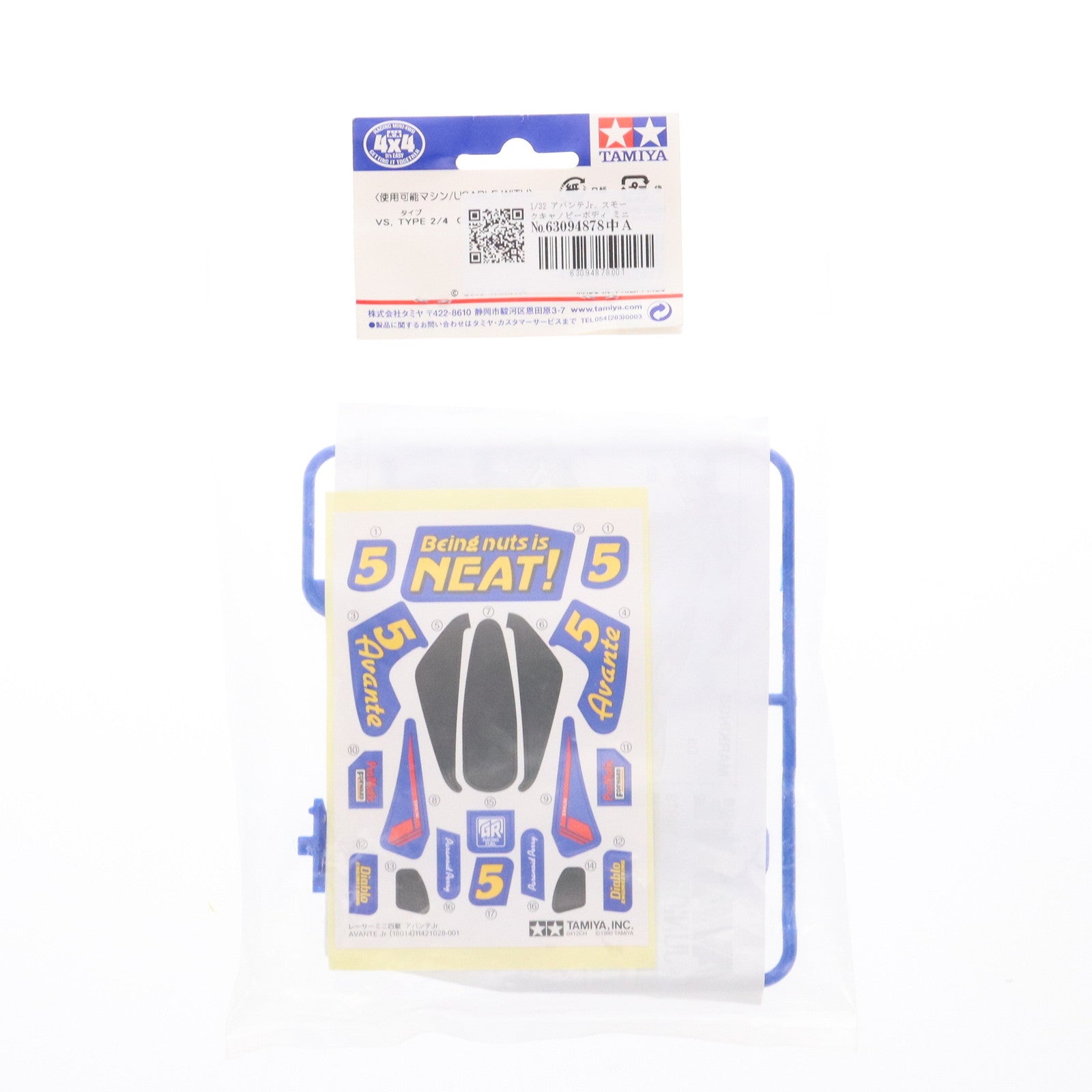 【中古即納】[PTM] ミニ四駆特別企画 1/32 アバンテJr. スモークキャノピーボディ プラモデル用アクセサリ(95247) タミヤ(20160206)