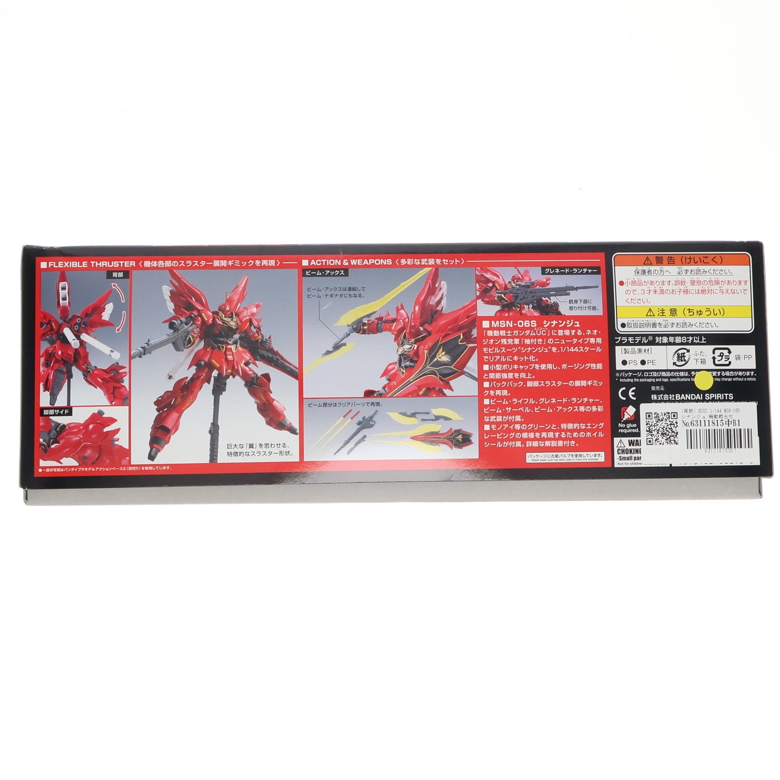 【中古即納】[PTM] (再販) HGUC 1/144 MSN-06S シナンジュ 機動戦士ガンダムUC(ユニコーン) プラモデル(5058813) バンダイスピリッツ(20250618)