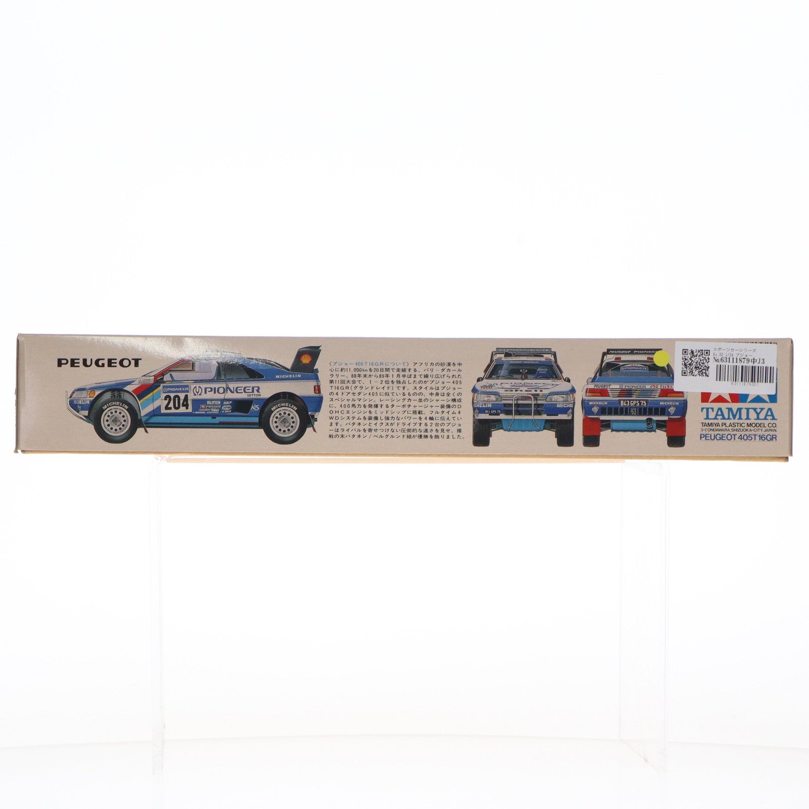 【中古即納】[PTM] スポーツカーシリーズ No.92 1/24 プジョー405T16GR(1989年パリ・ダカール優勝車) ディスプレイモデル プラモデル(24092) タミヤ(19901231)