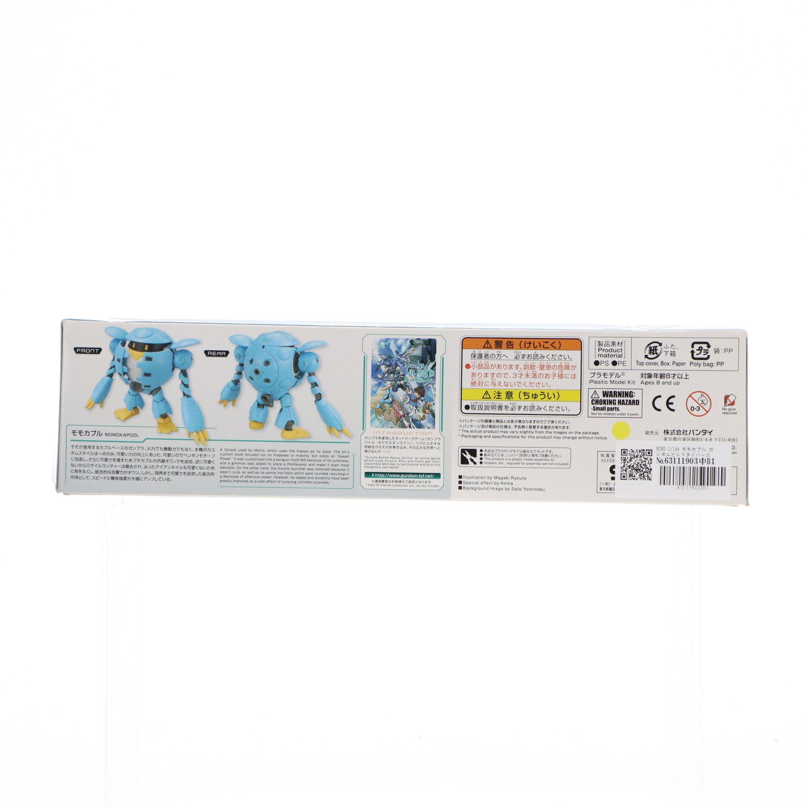 【中古即納】[PTM] HGBD 1/144 モモカプル ガンダムビルドダイバーズ プラモデル(0225744) バンダイ(20180518)