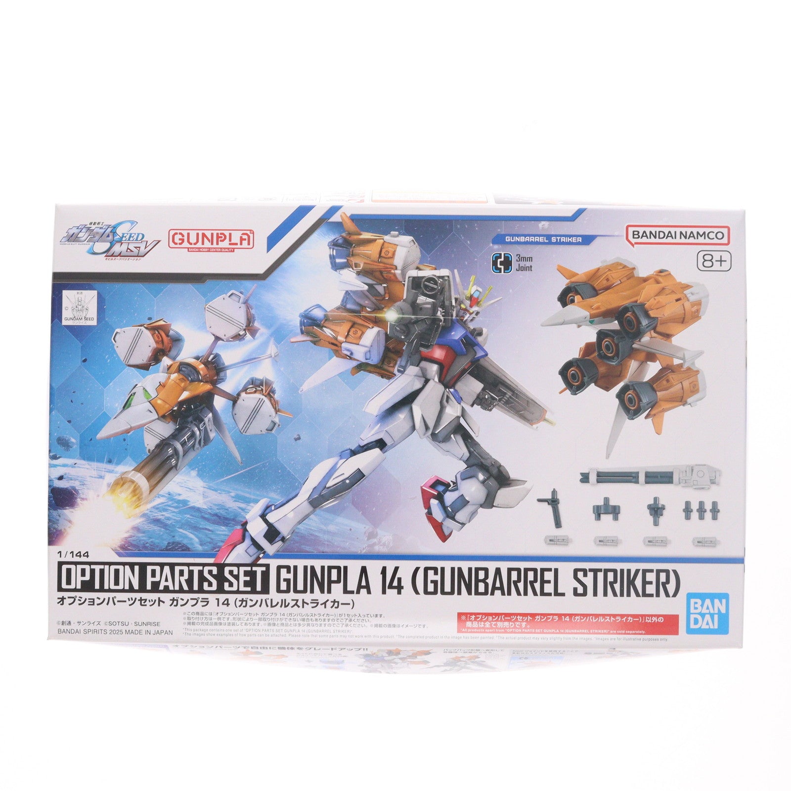 【中古即納】[PTM] (再販) 1/144 オプションパーツセット ガンプラ 14(ガンバレルストライカー) 機動戦士ガンダムSEED(シード) MSV プラモデル用アクセサリ(5068322) バンダイスピリッツ(20250117)