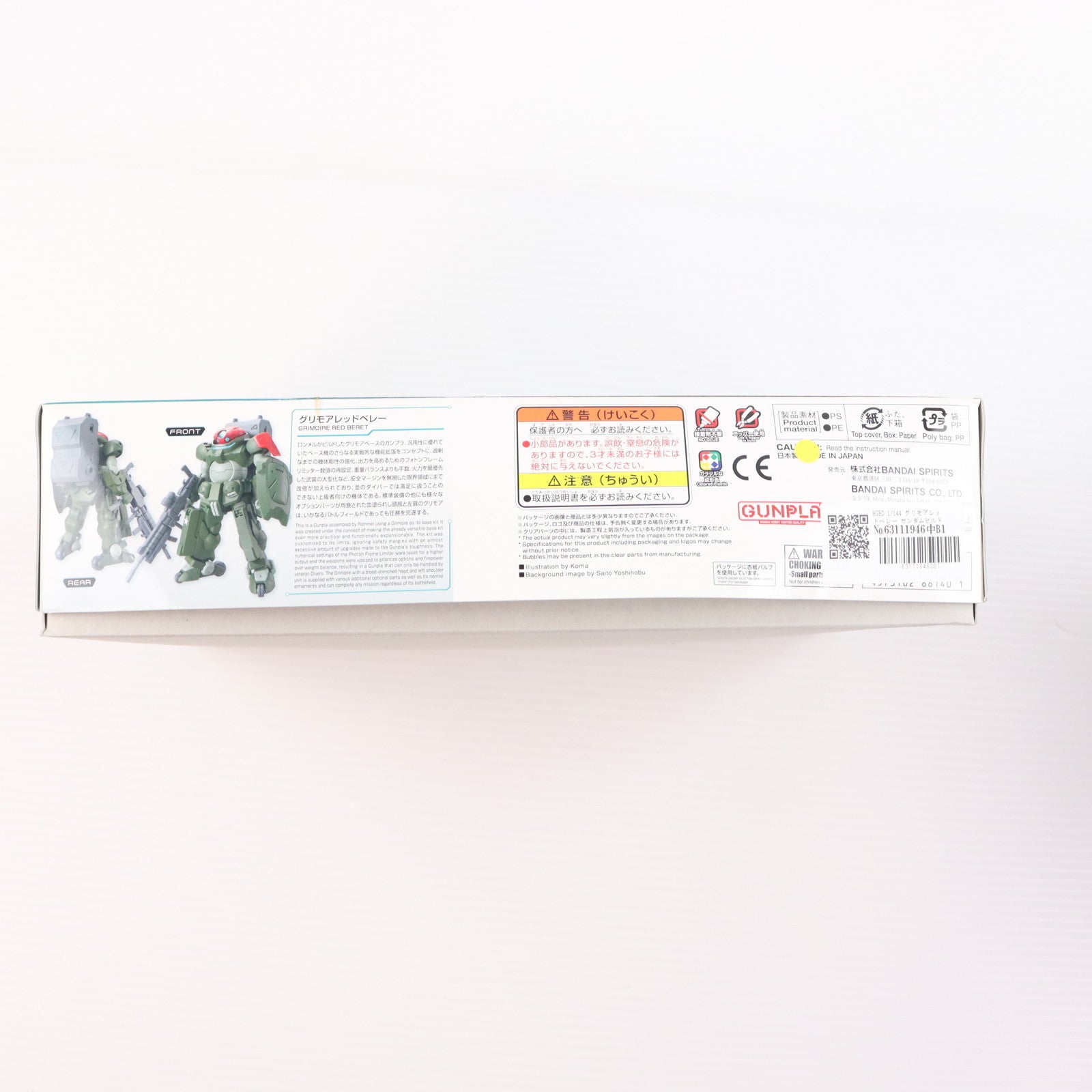 【中古即納】[PTM] HGBD 1/144 グリモアレッドベレー ガンダムビルドダイバーズ プラモデル(5066140) バンダイスピリッツ(20231129)