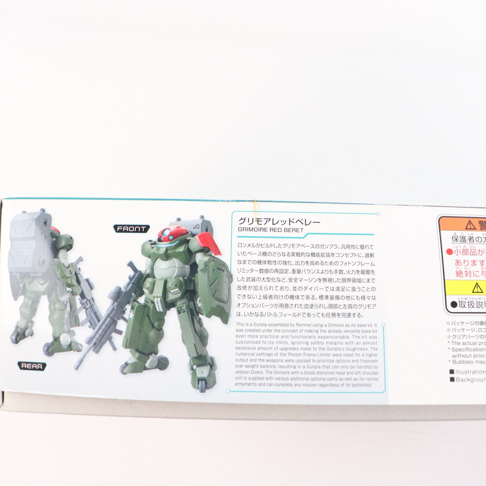 【中古即納】[PTM] HGBD 1/144 グリモアレッドベレー ガンダムビルドダイバーズ プラモデル(5066140) バンダイスピリッツ(20231129)